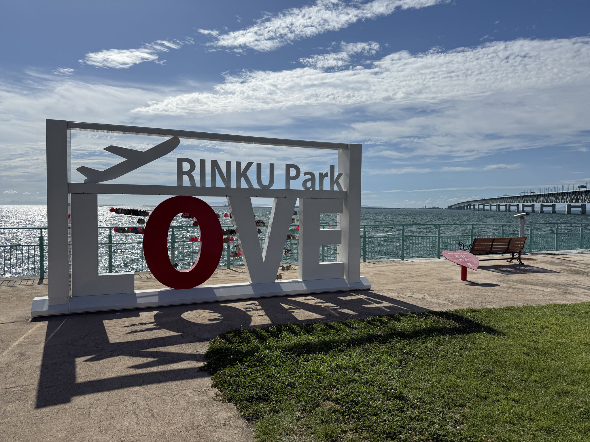 臨空公園