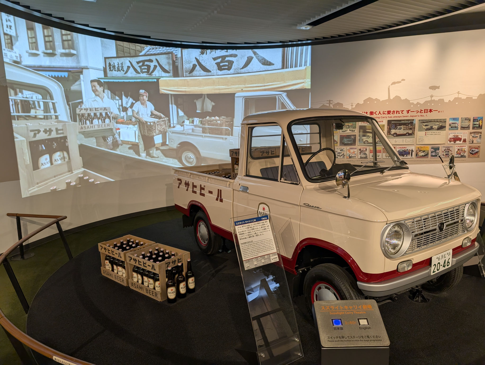 SUZUKI歴史館