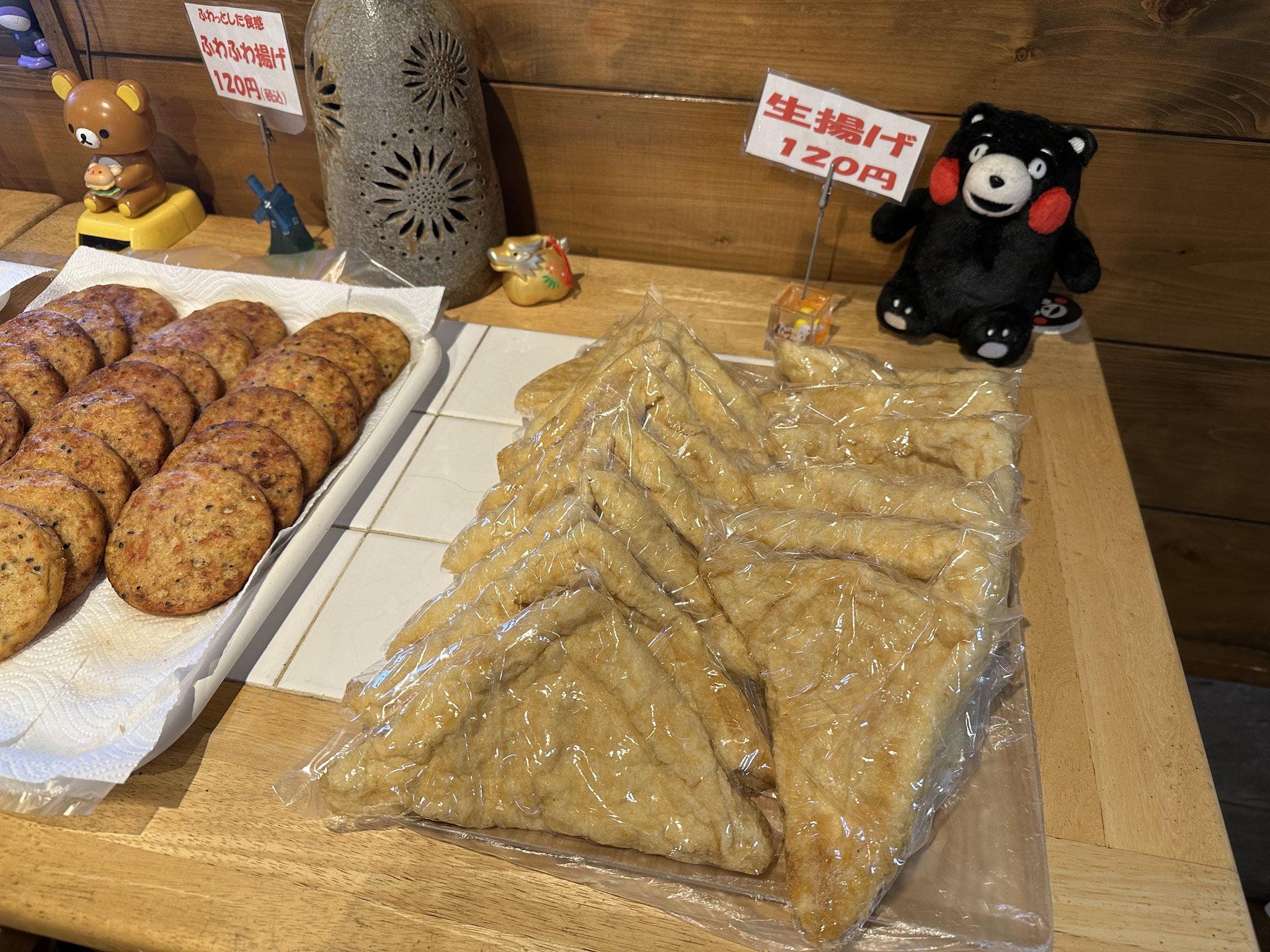 木村豆腐店