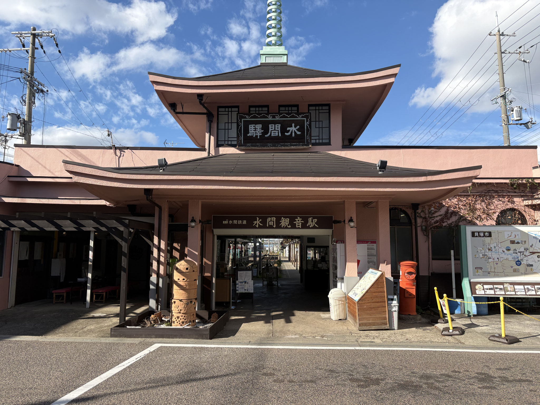 水間鐵道