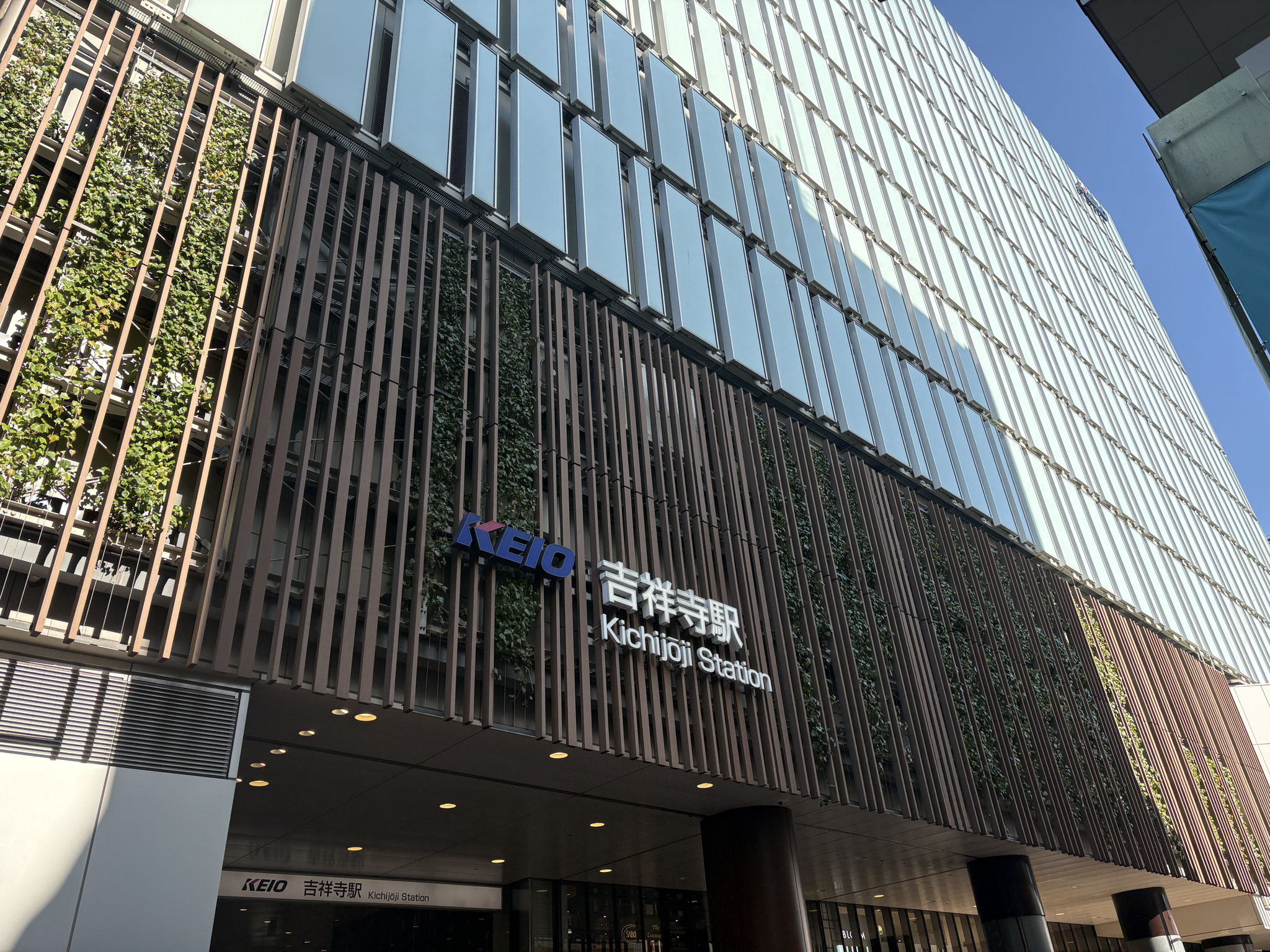 キラリナ京王吉祥寺