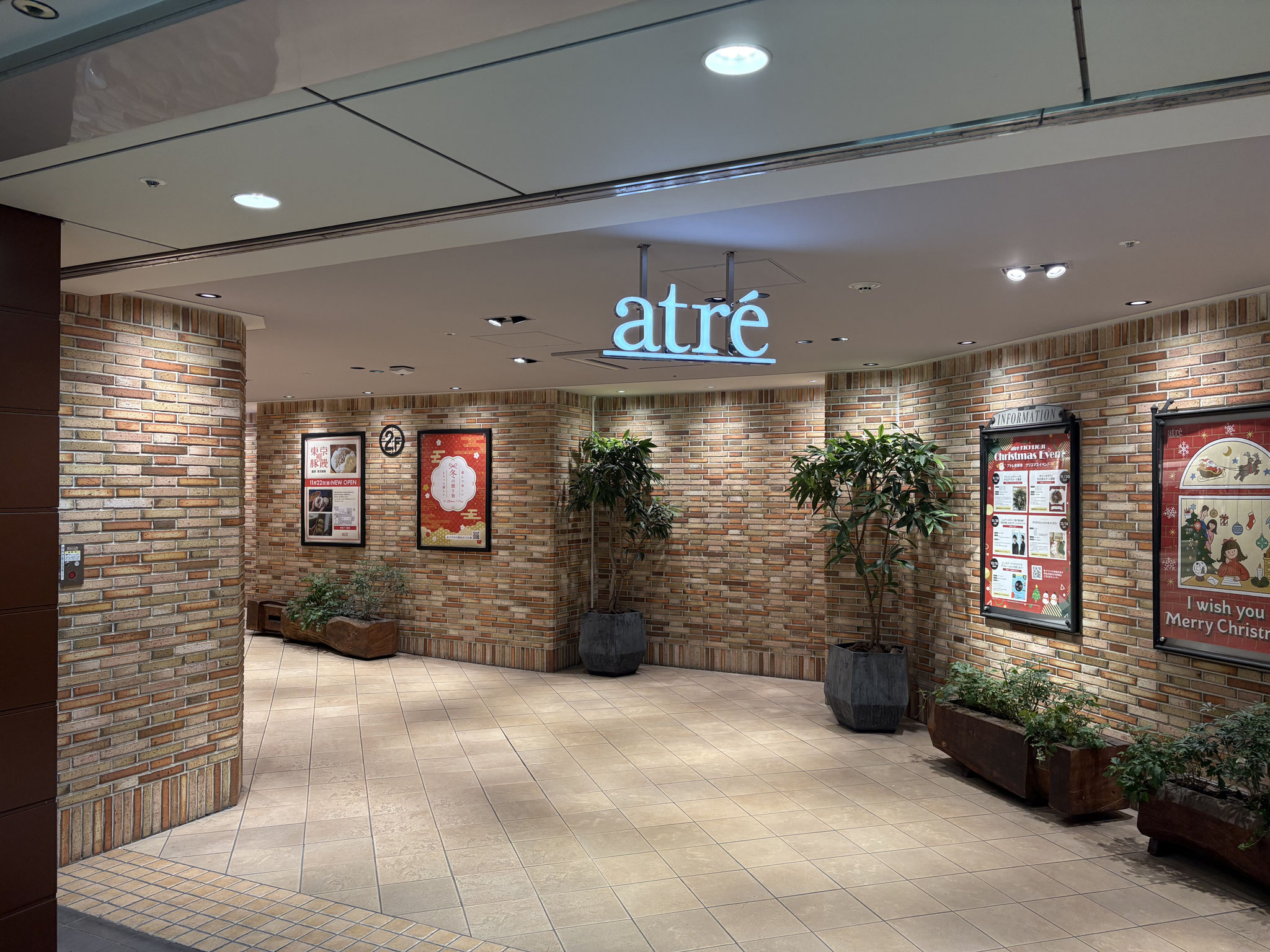 atre吉祥寺