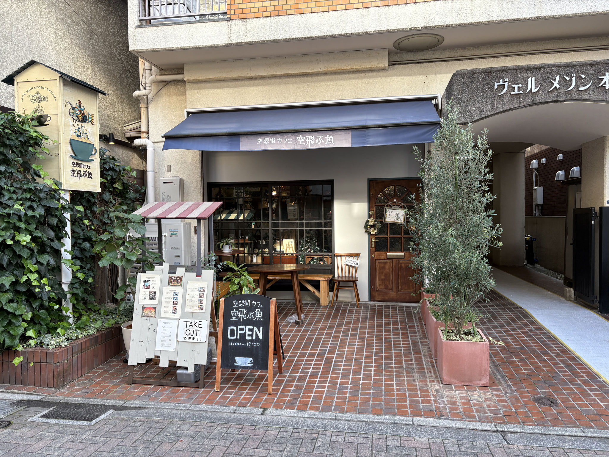 中道通りの雑貨店