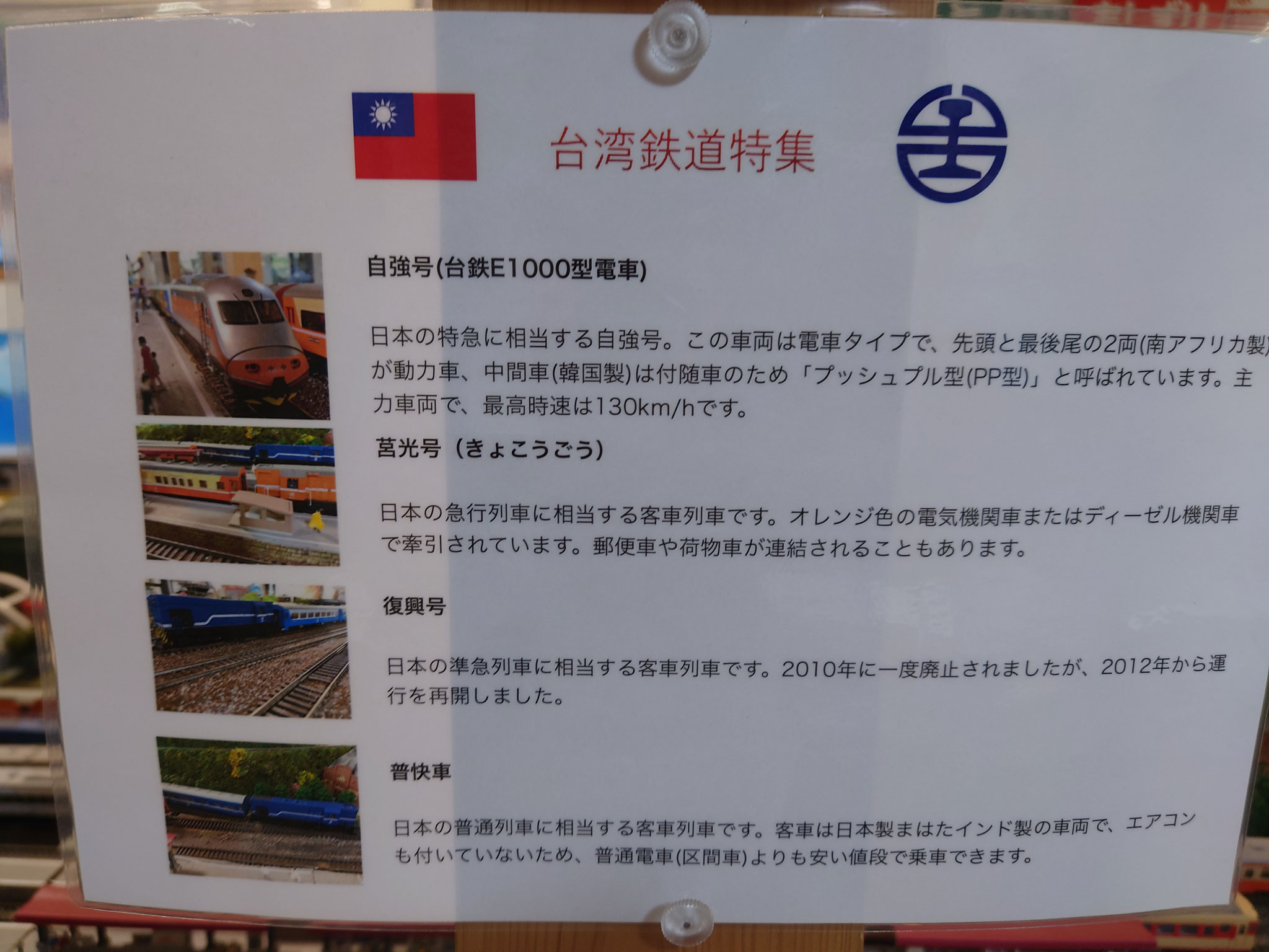 鉄道博物館 Kトレインワールド
