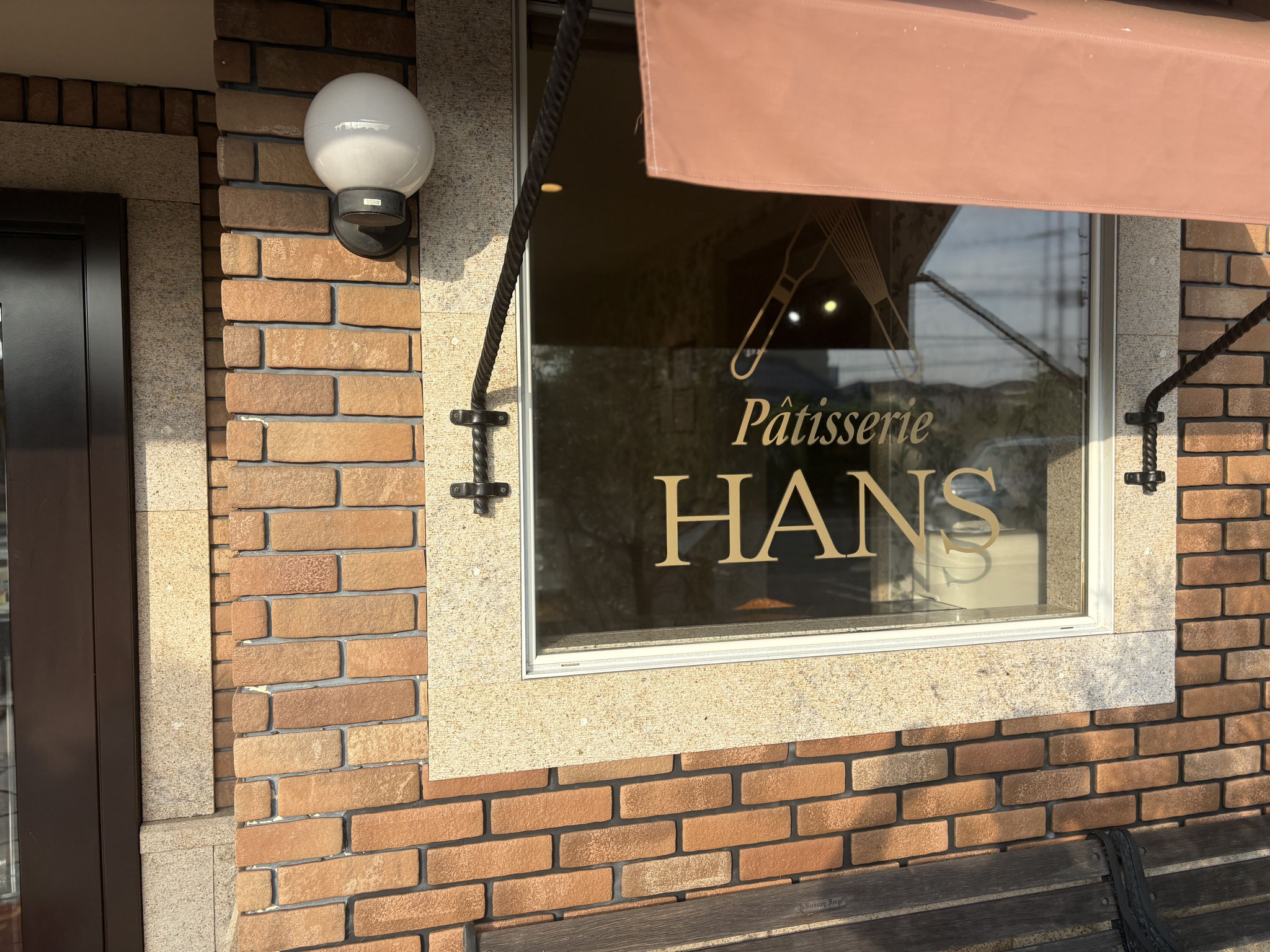 熊取HANS洋菓子店