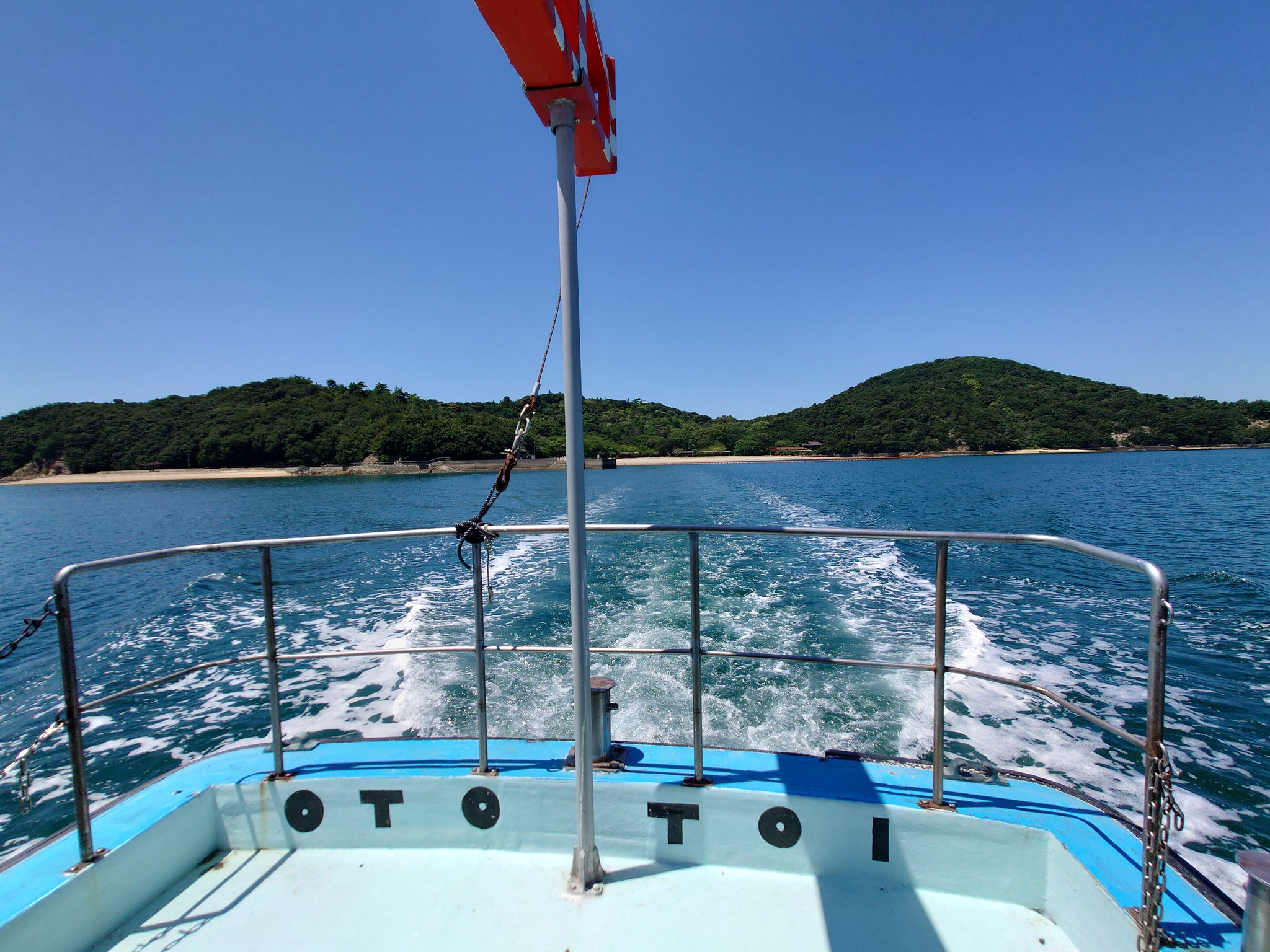 蔦島