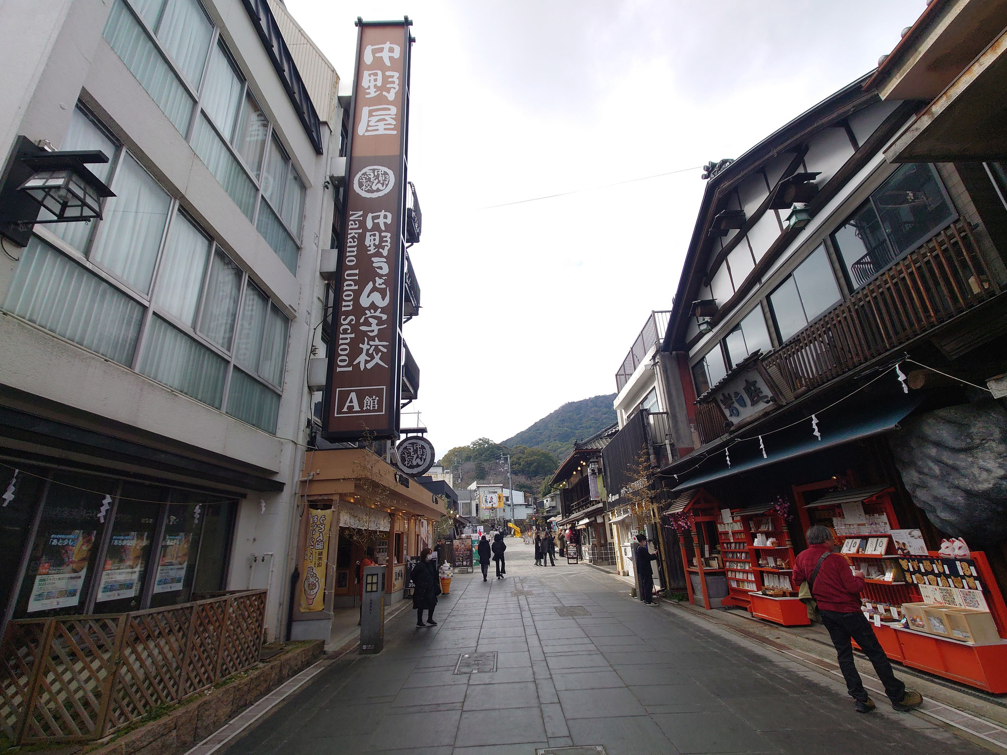 中野うどん学校
