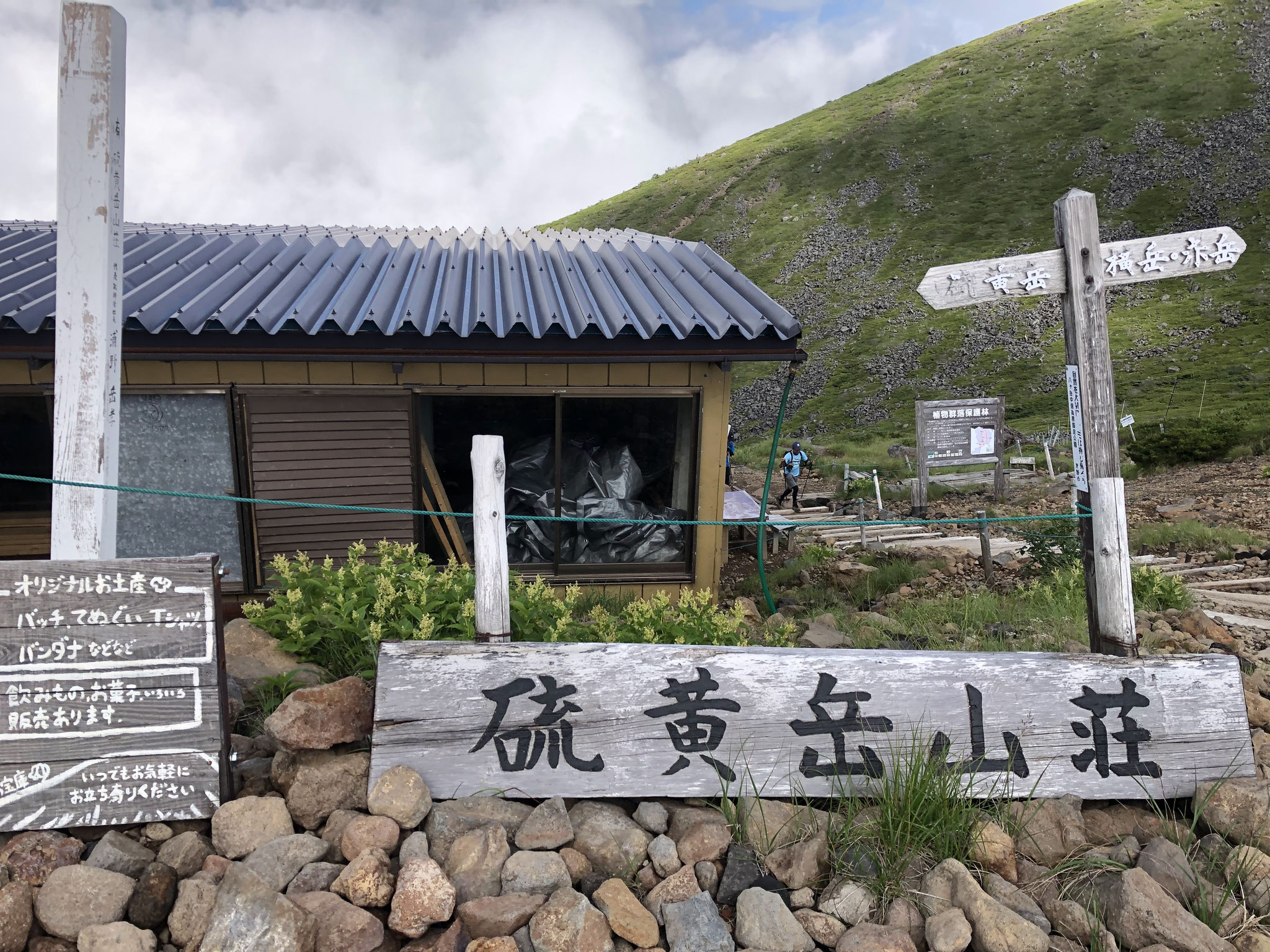 宿泊予定の硫黄岳山荘