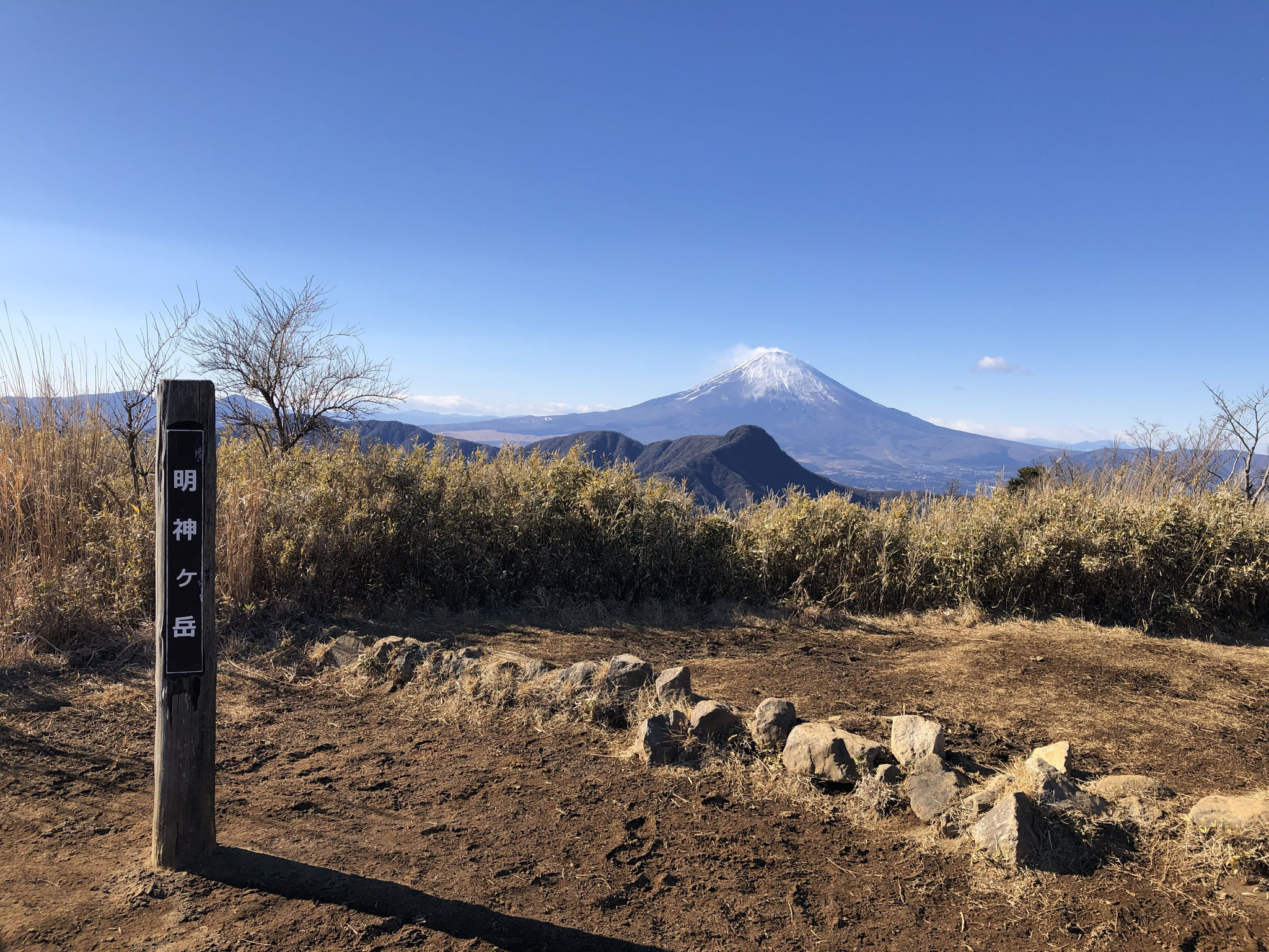 第3回 明神ヶ岳