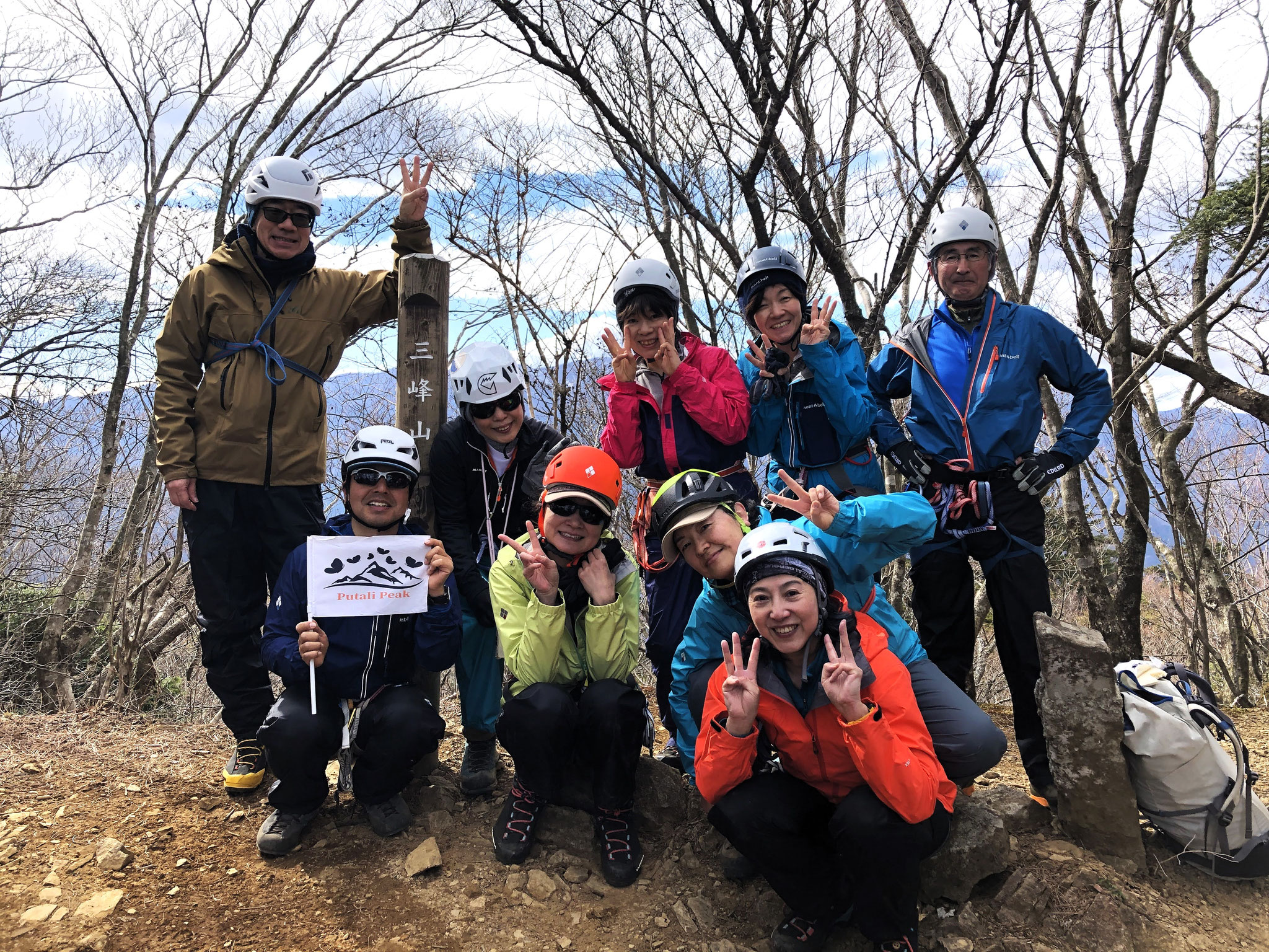 第6回 大山三峰山