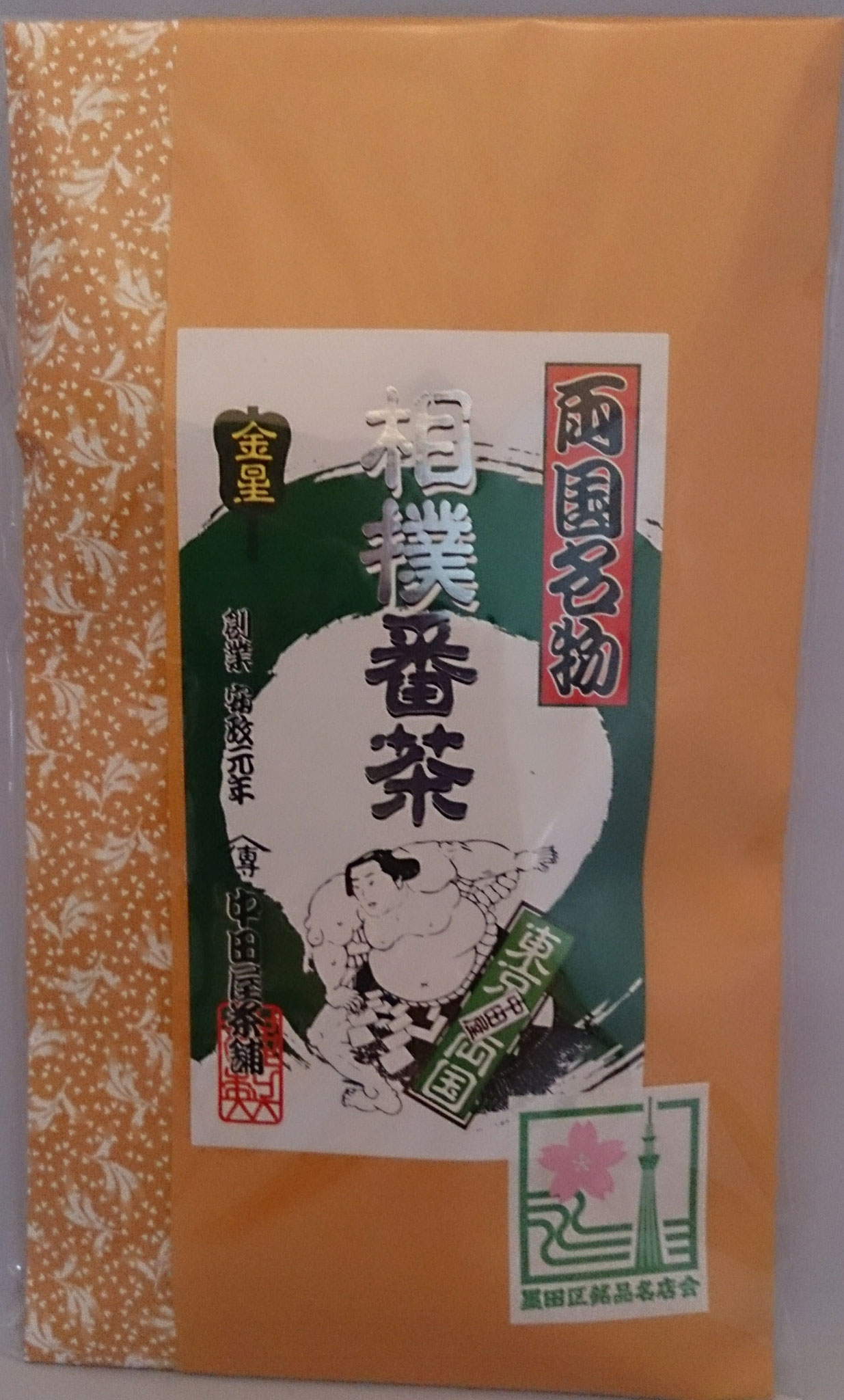 相撲番茶　565円