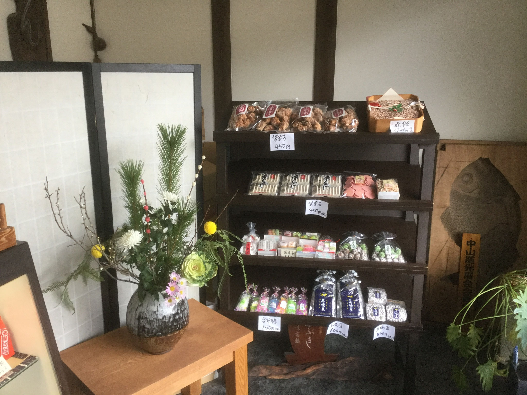 満つ葉店内です