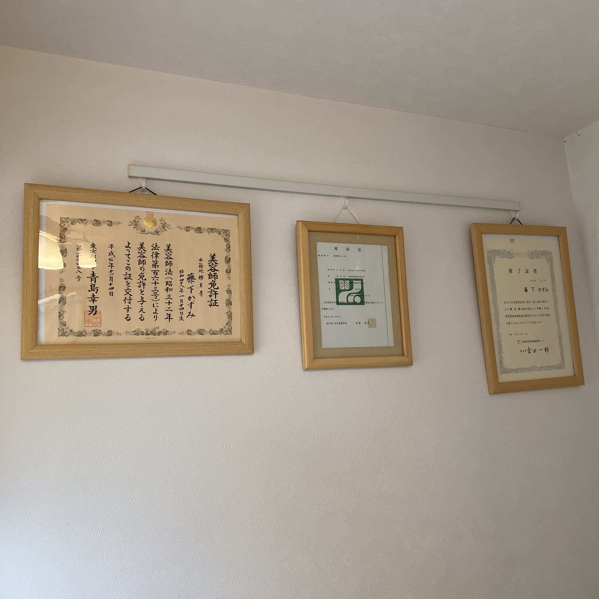 各種証明書