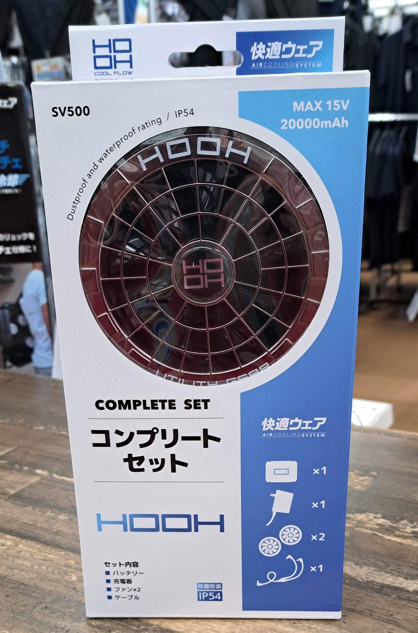 SV500 COOL HOOH 15V空調機器 ￥15,900（税込）
