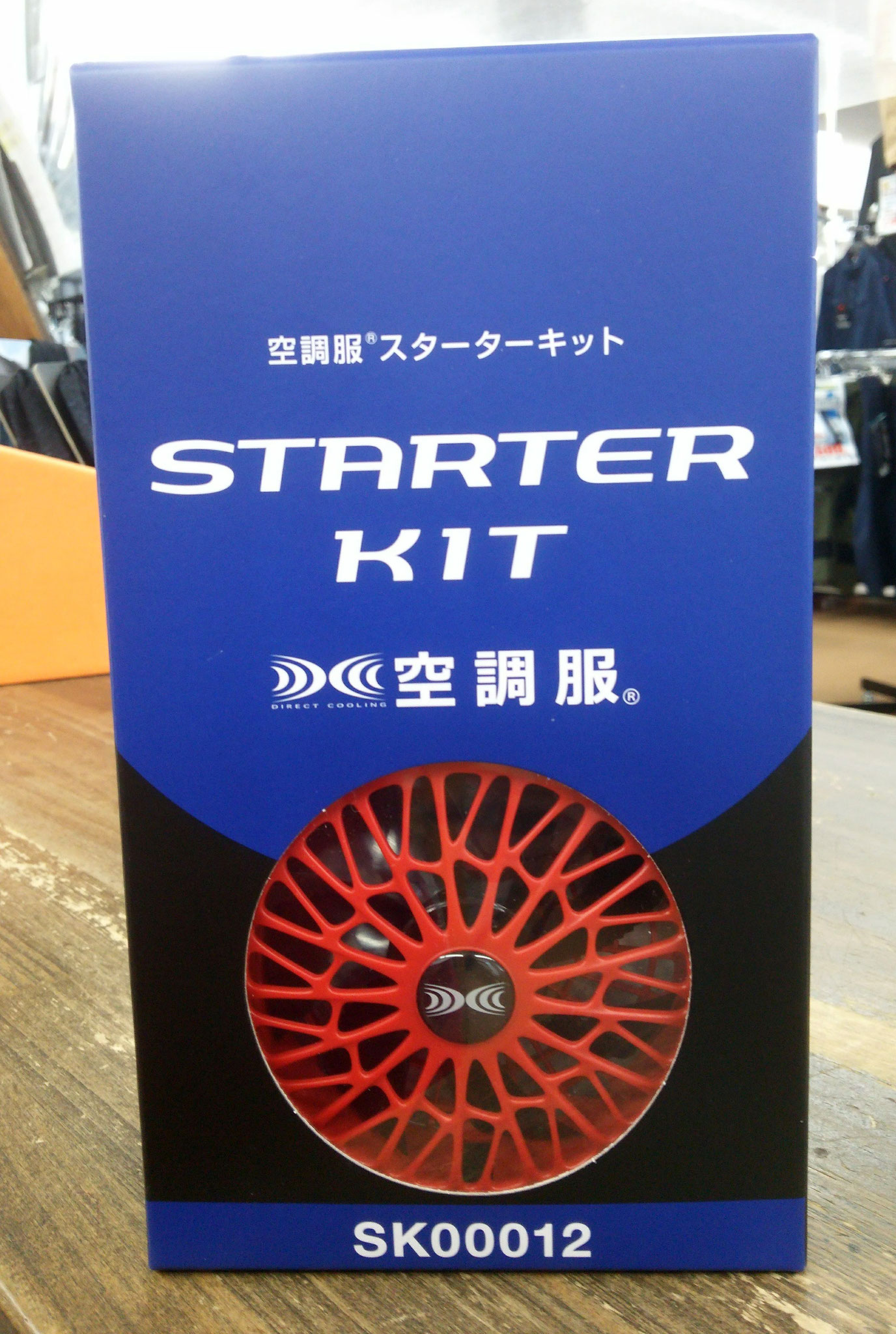 SK00012 空調服14.4V スターターキット ￥17,840（税込）