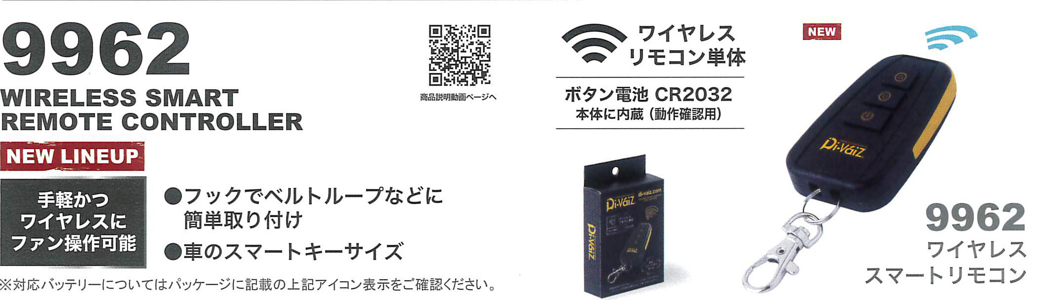 中国産業 WIND ZONE～9960/9956 空調機器 ￥15,850（税込）