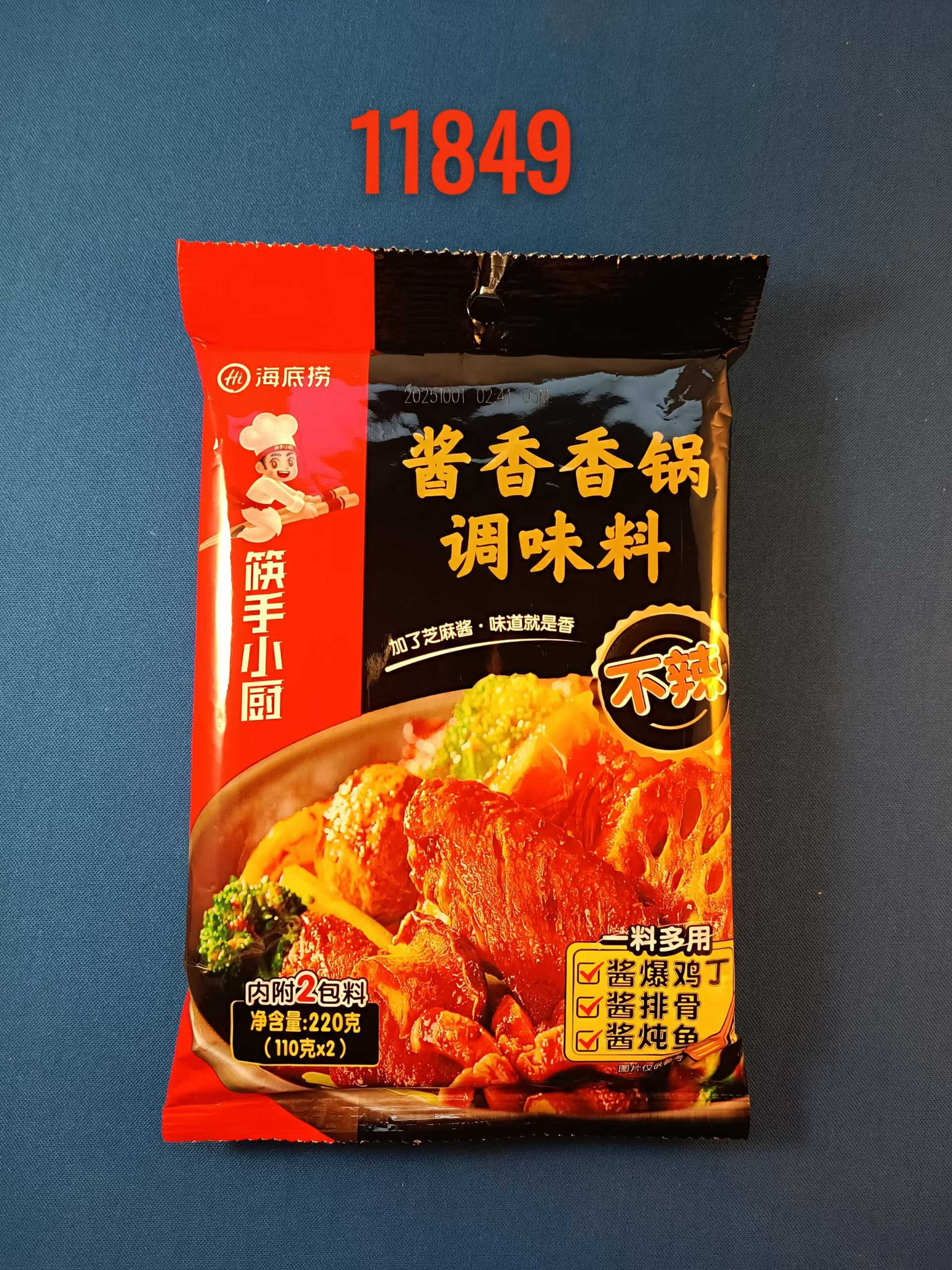 海底捞  酱香香锅调味料