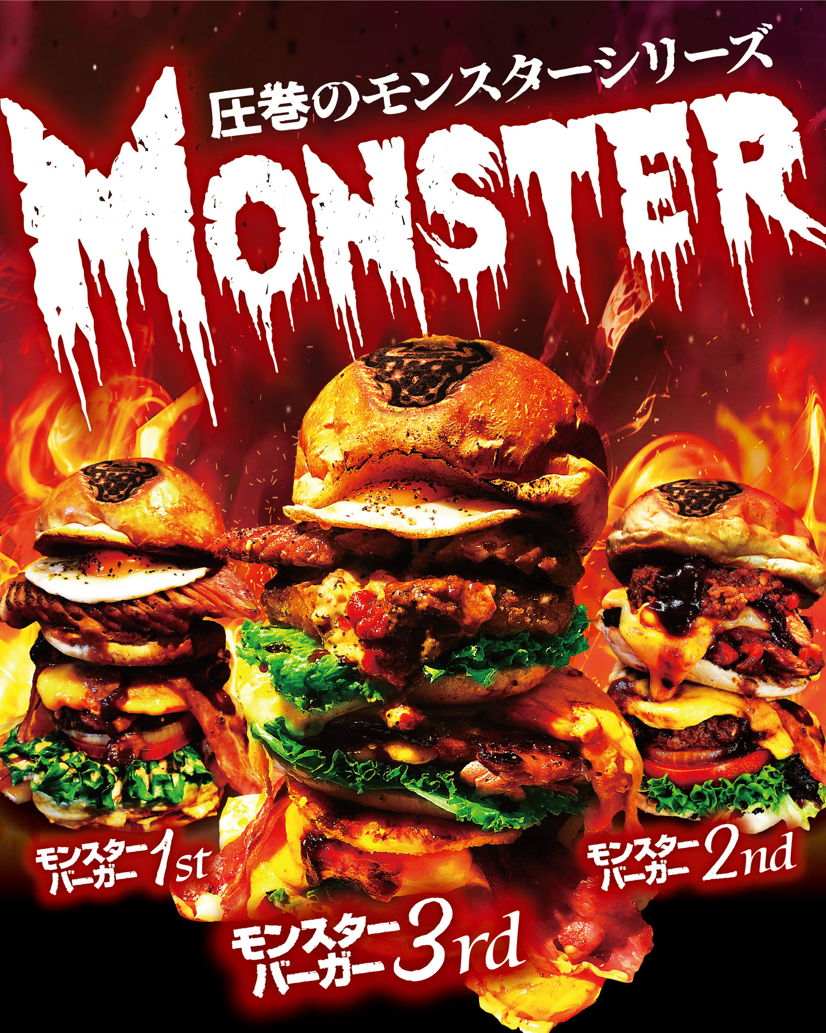 東広島初の本格グルメバーガー - ハンバーガーハウス GRAVY JACK