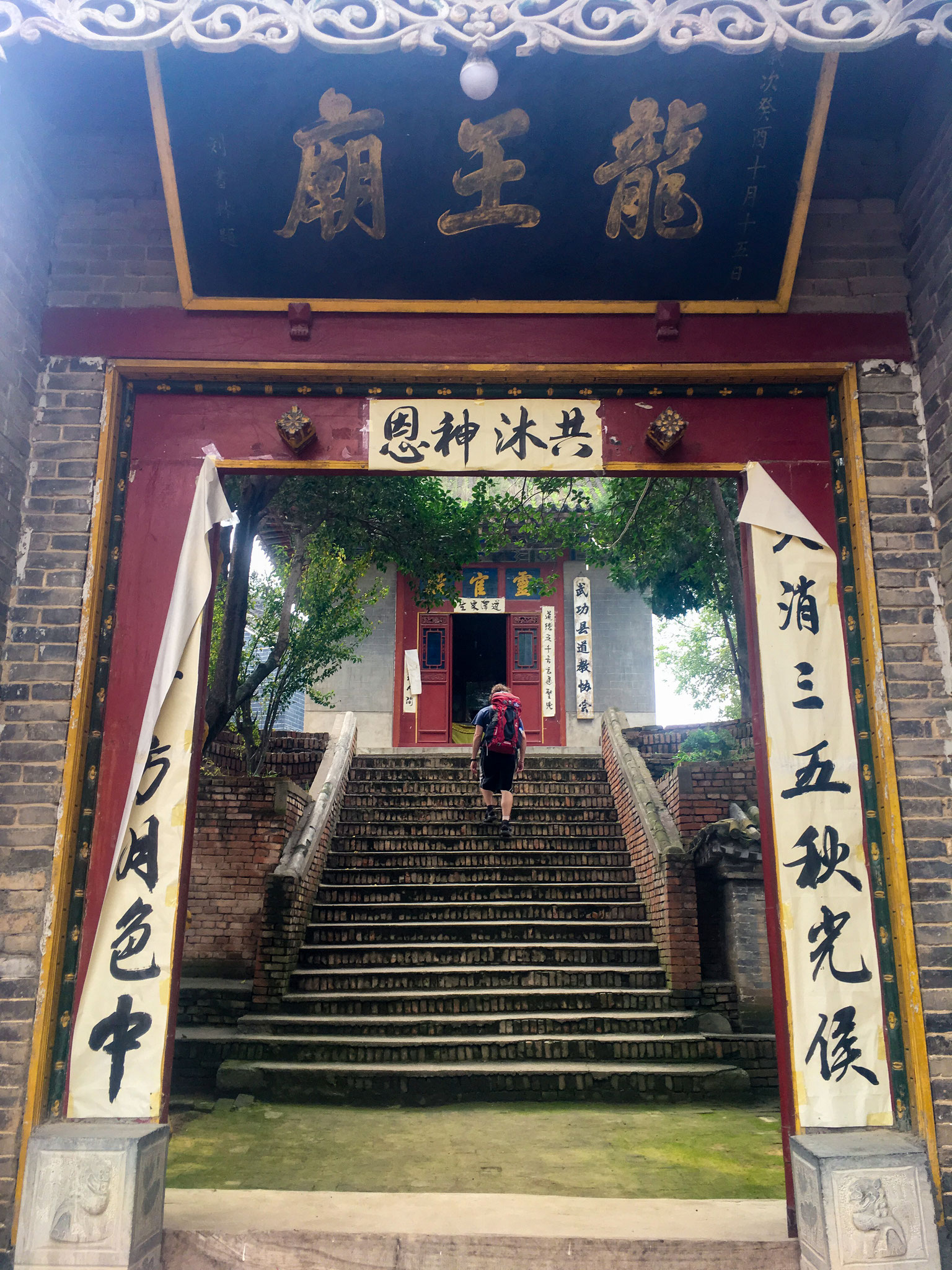 Dragon King Temple 龙王庙
