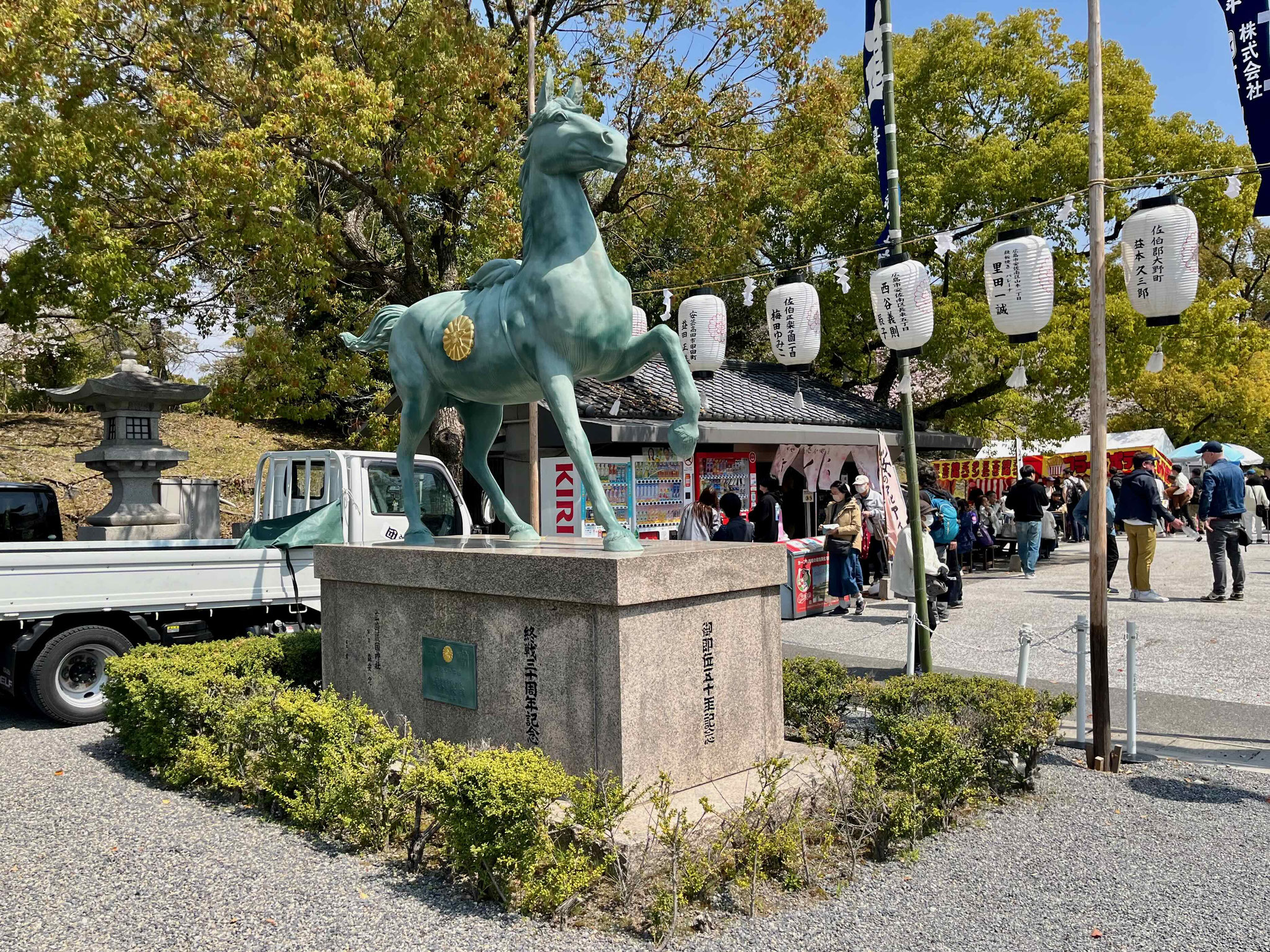Hiroshima