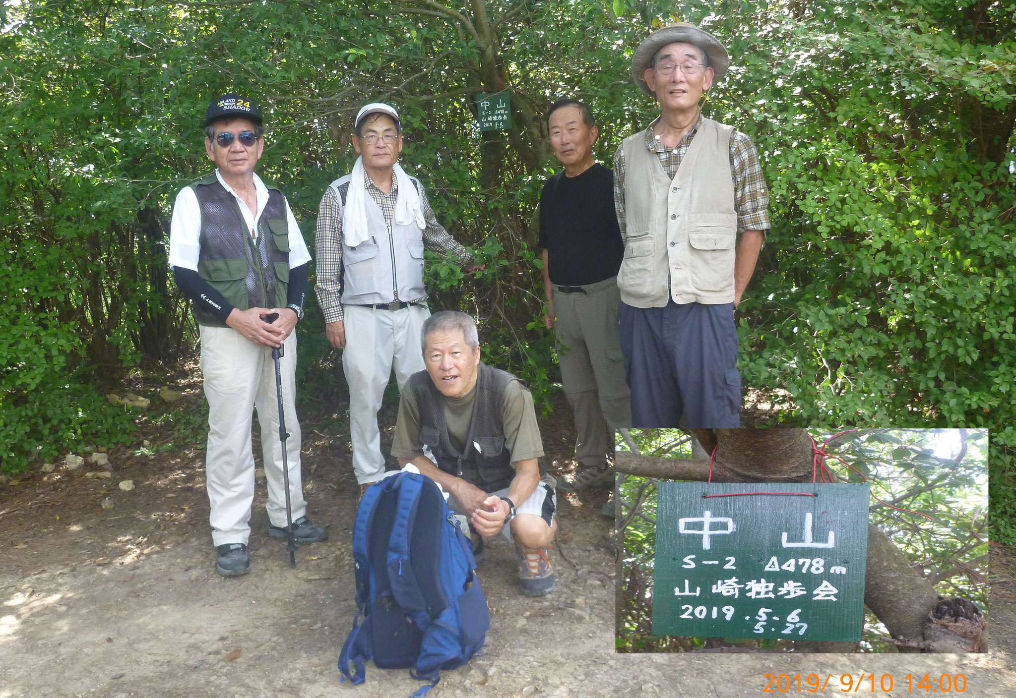 中山最高峰476ｍ