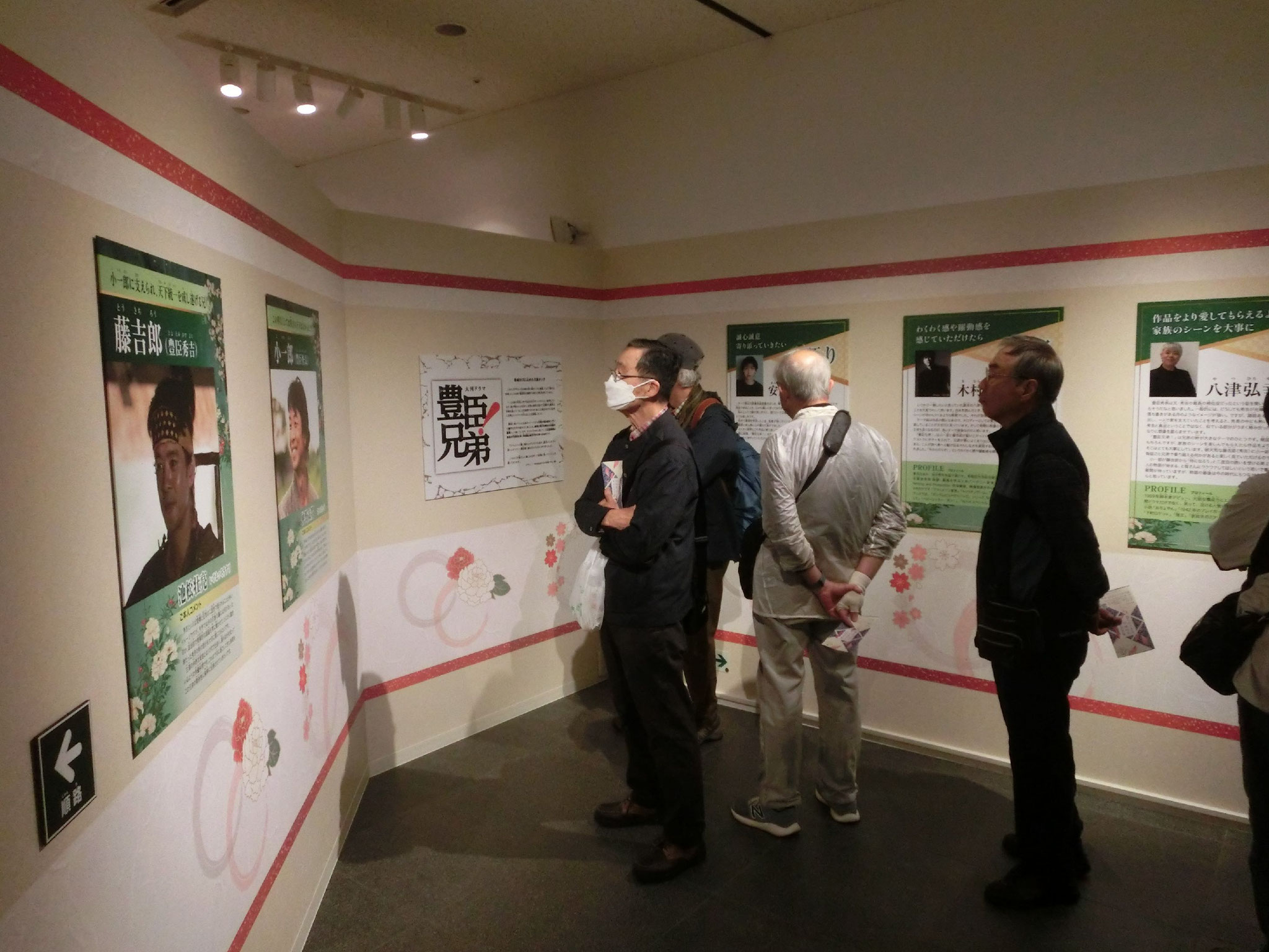 展示コーナー