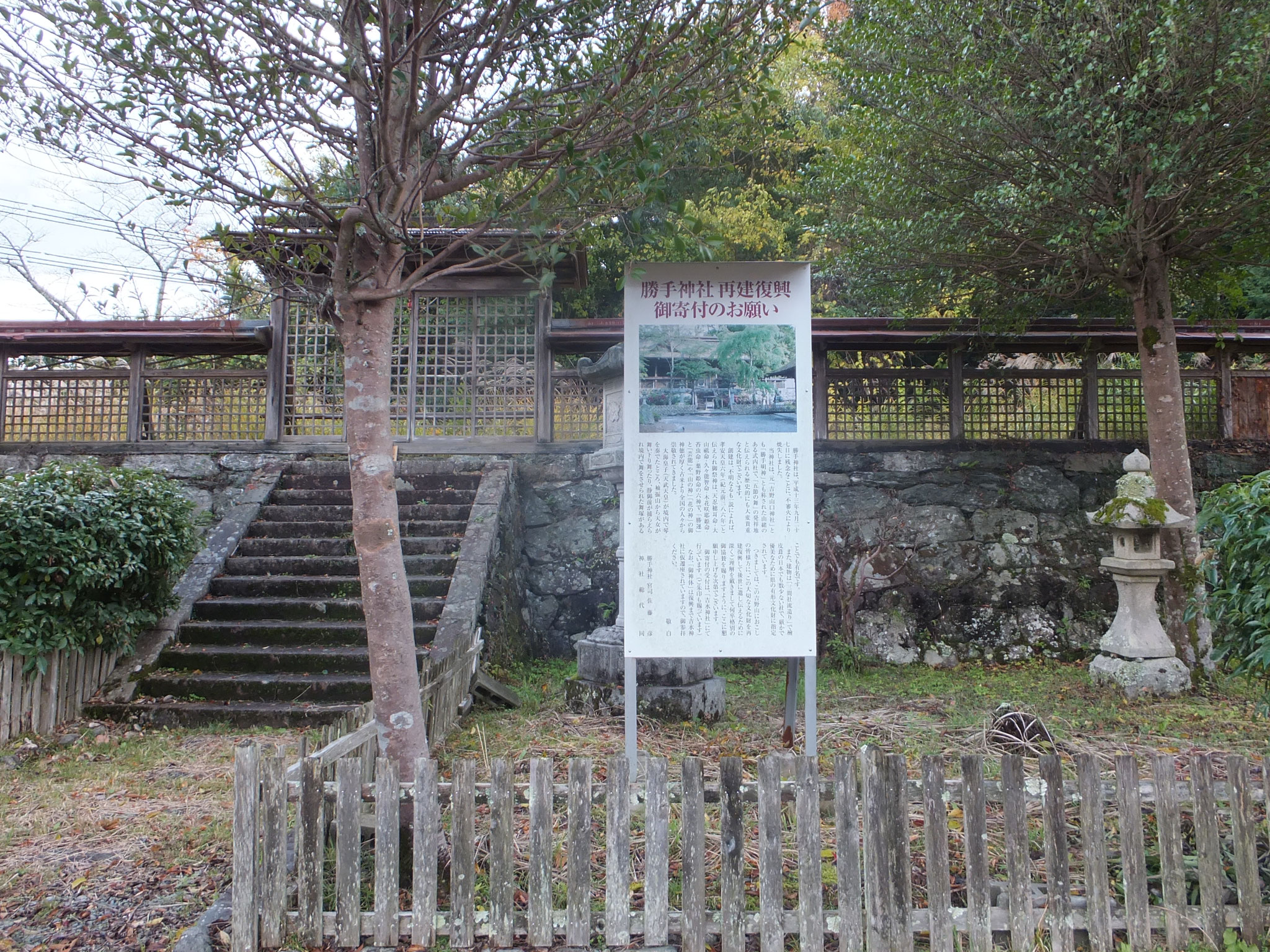 勝手神社