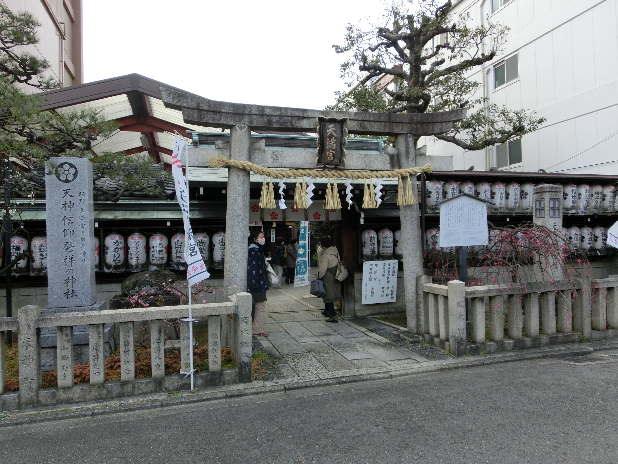 文子天満宮（2022年3月撮影）
