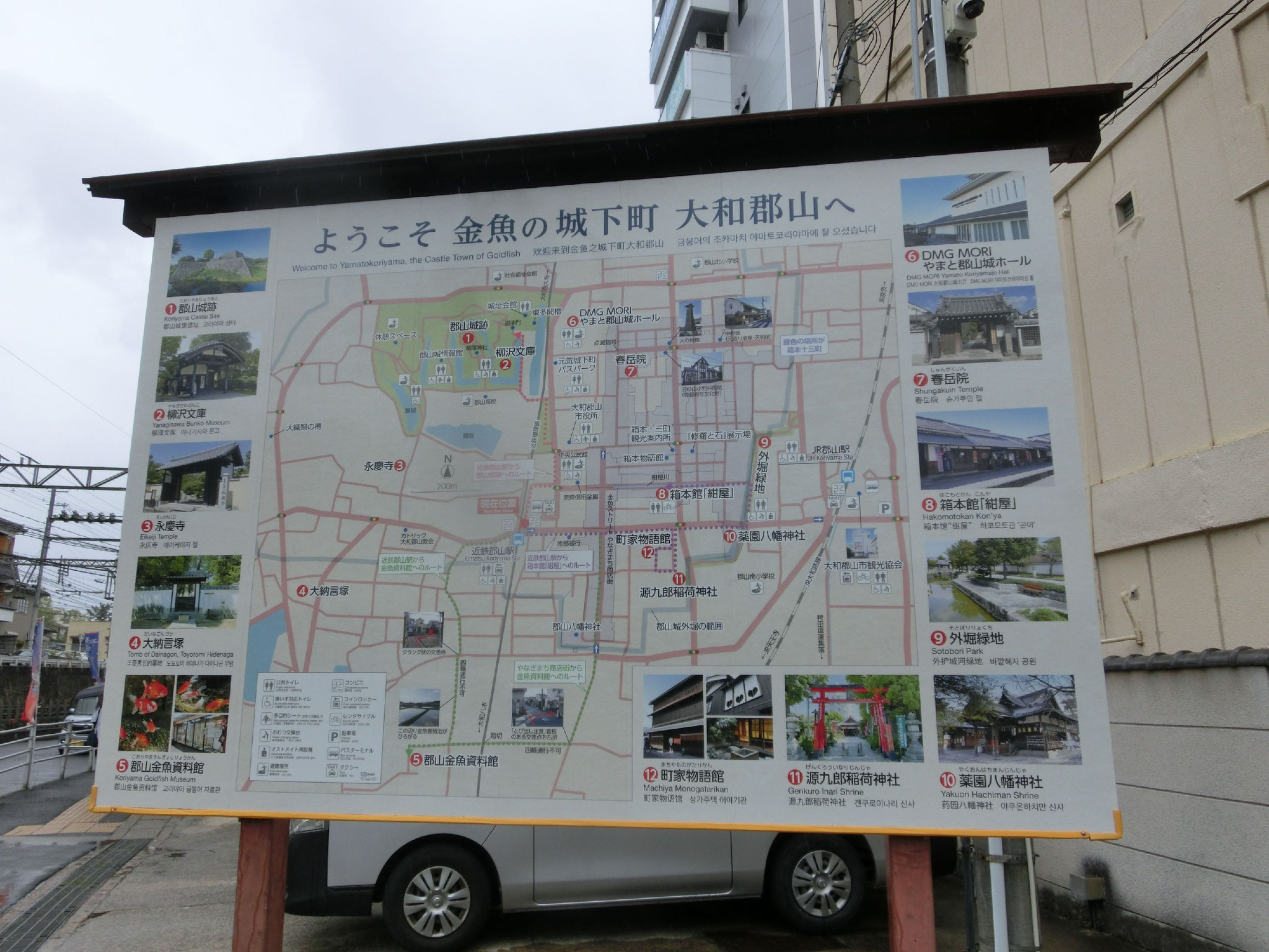 ようこそ金魚の城下町、大和郡山へ