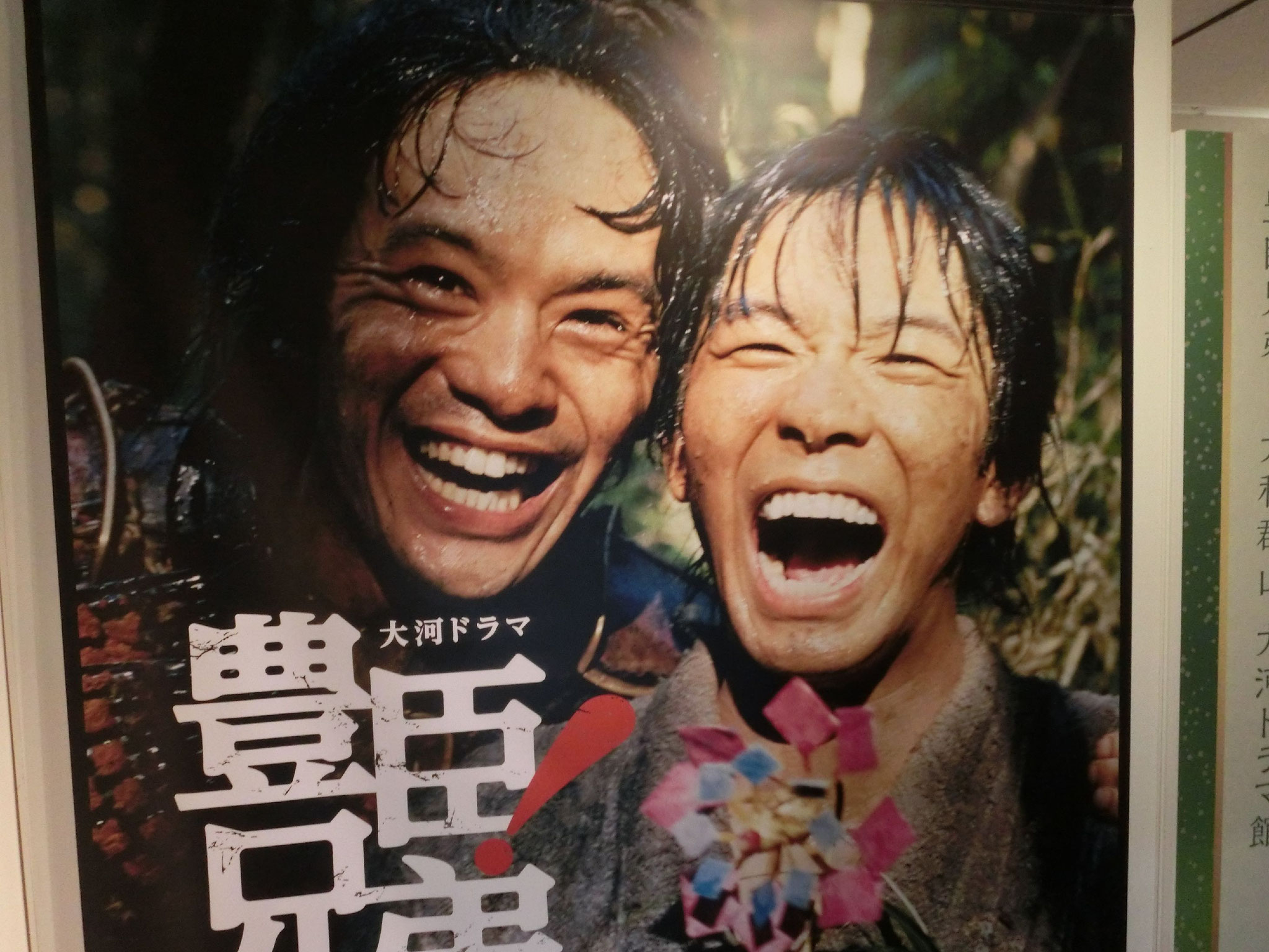 大河ドラマ館、豊臣兄弟のお出迎え