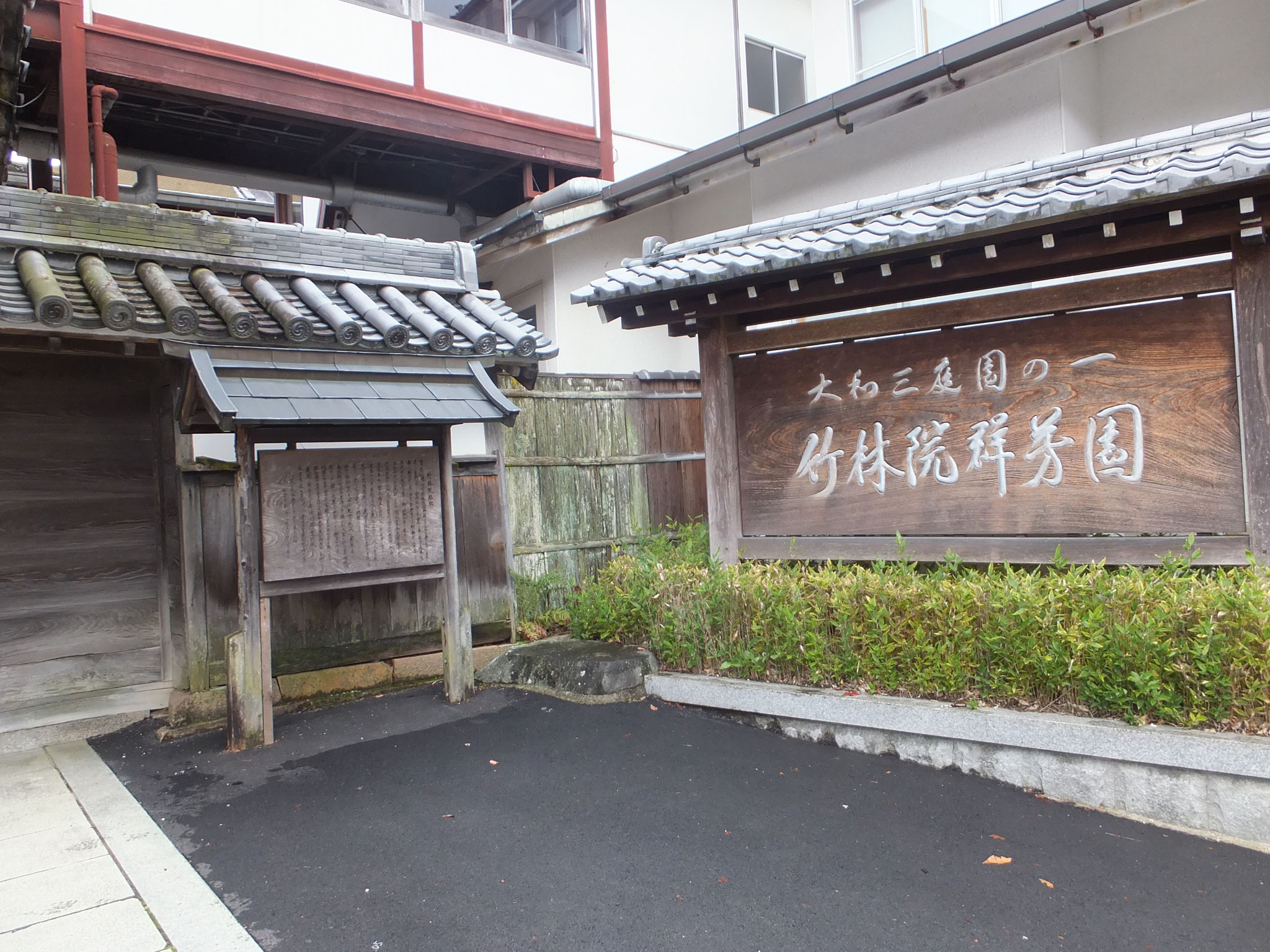 竹林院