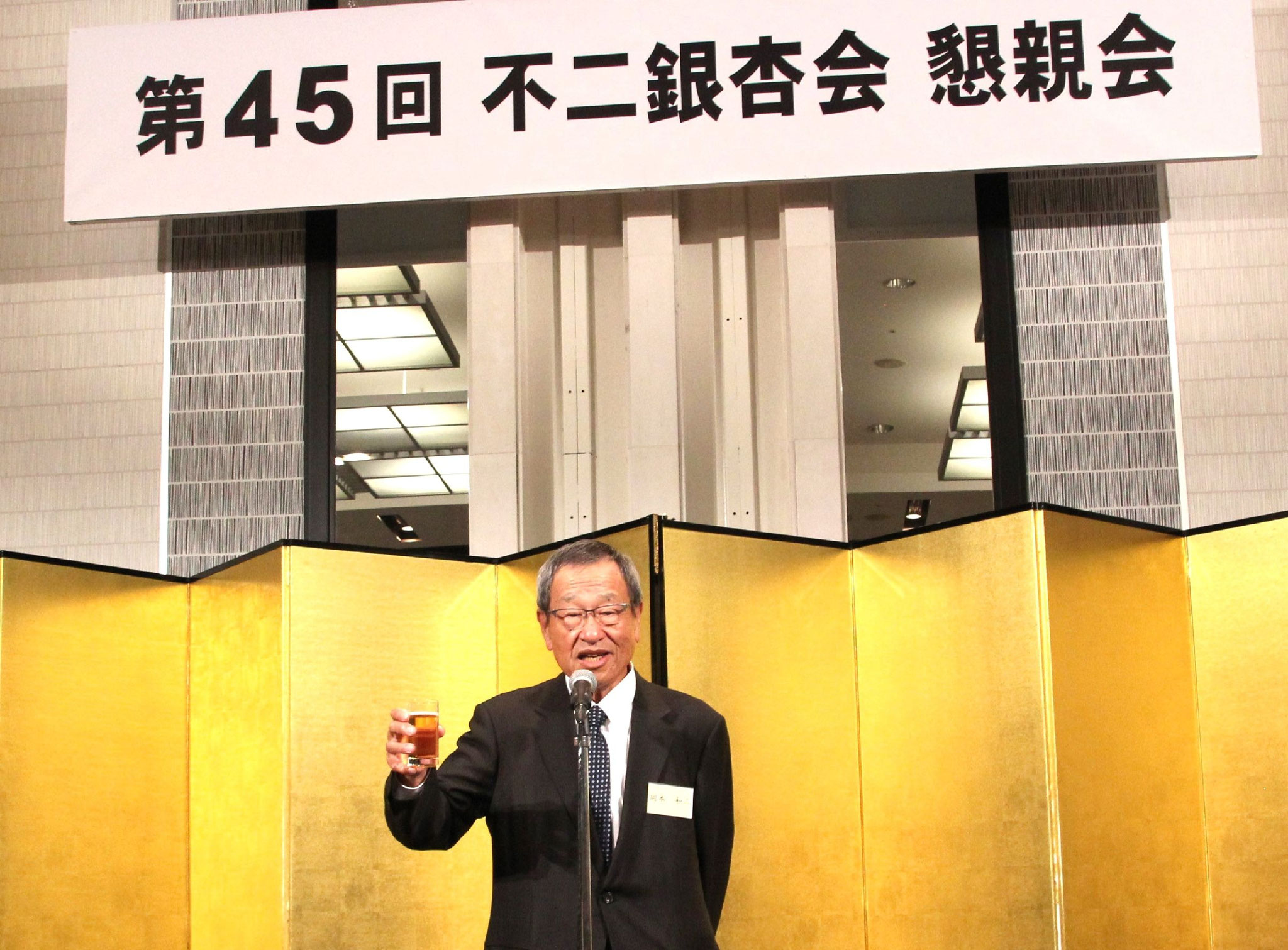 岡本会長乾杯