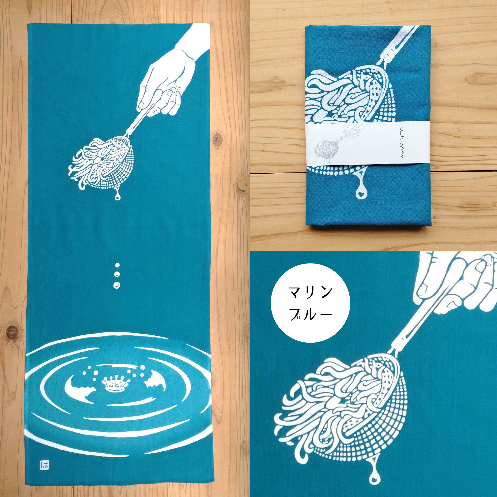 イソギンチャク茶こしでこして“こしぎんちゃく”
