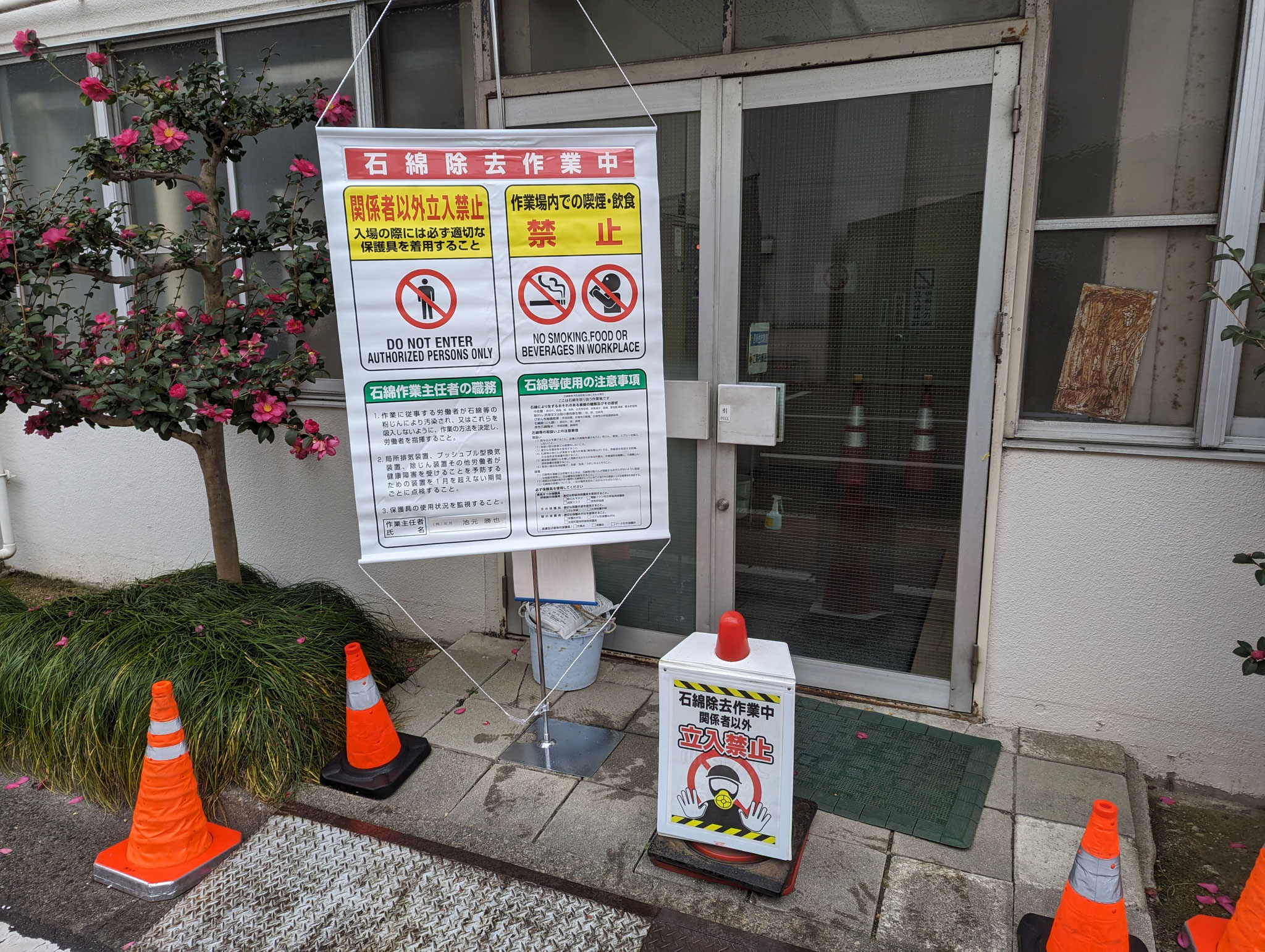 床シート部分修繕工事：工程写真