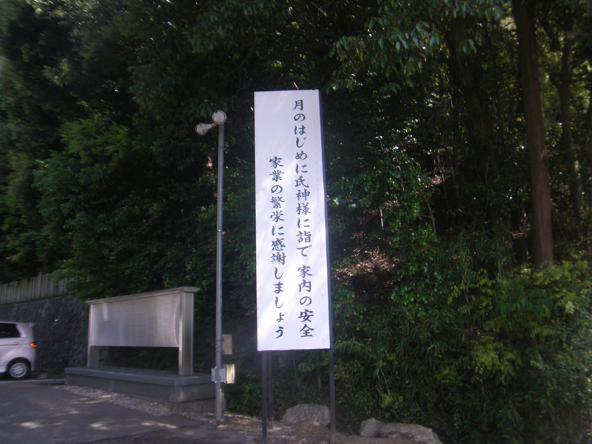 立て看板移設工事：工程写真