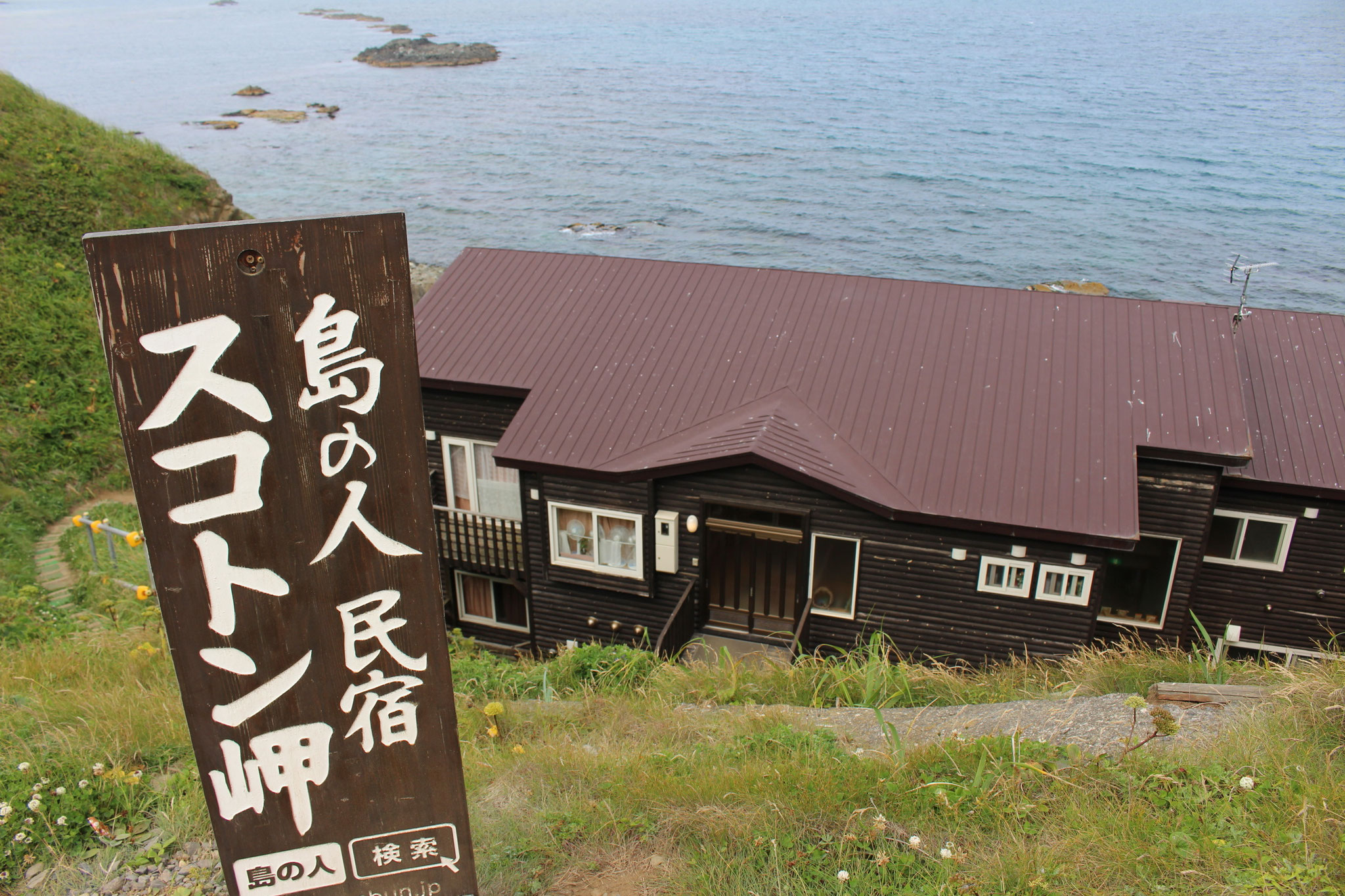 スコトン岬の民宿には驚きです。