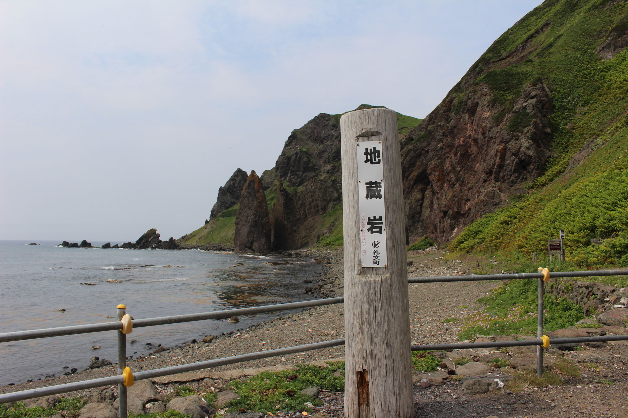 地蔵岩「行き止まりです」