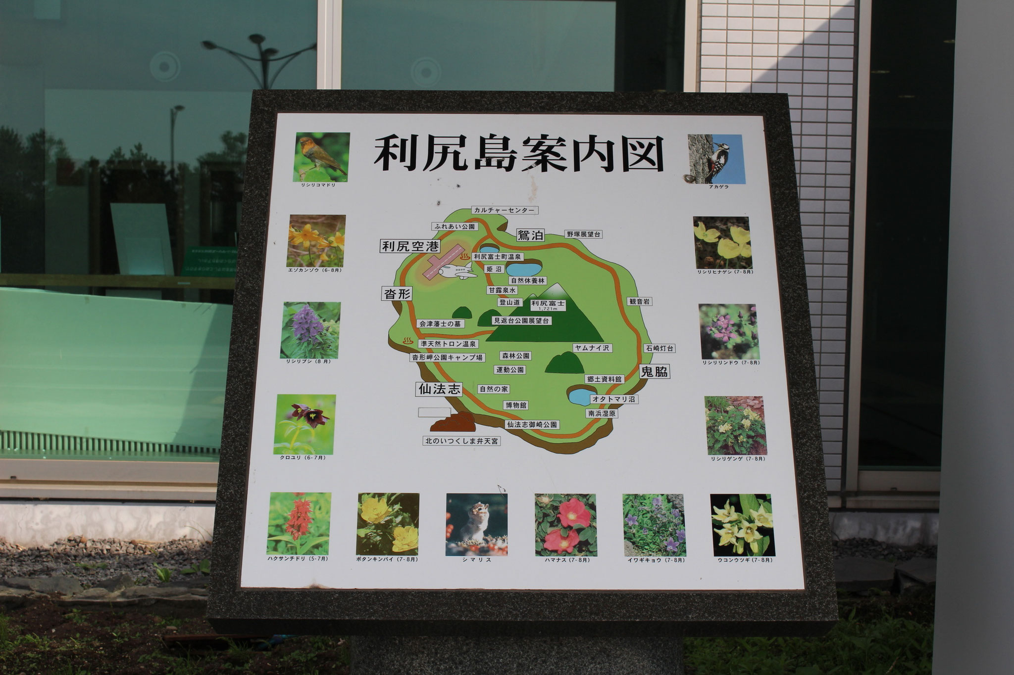 利尻島案内図