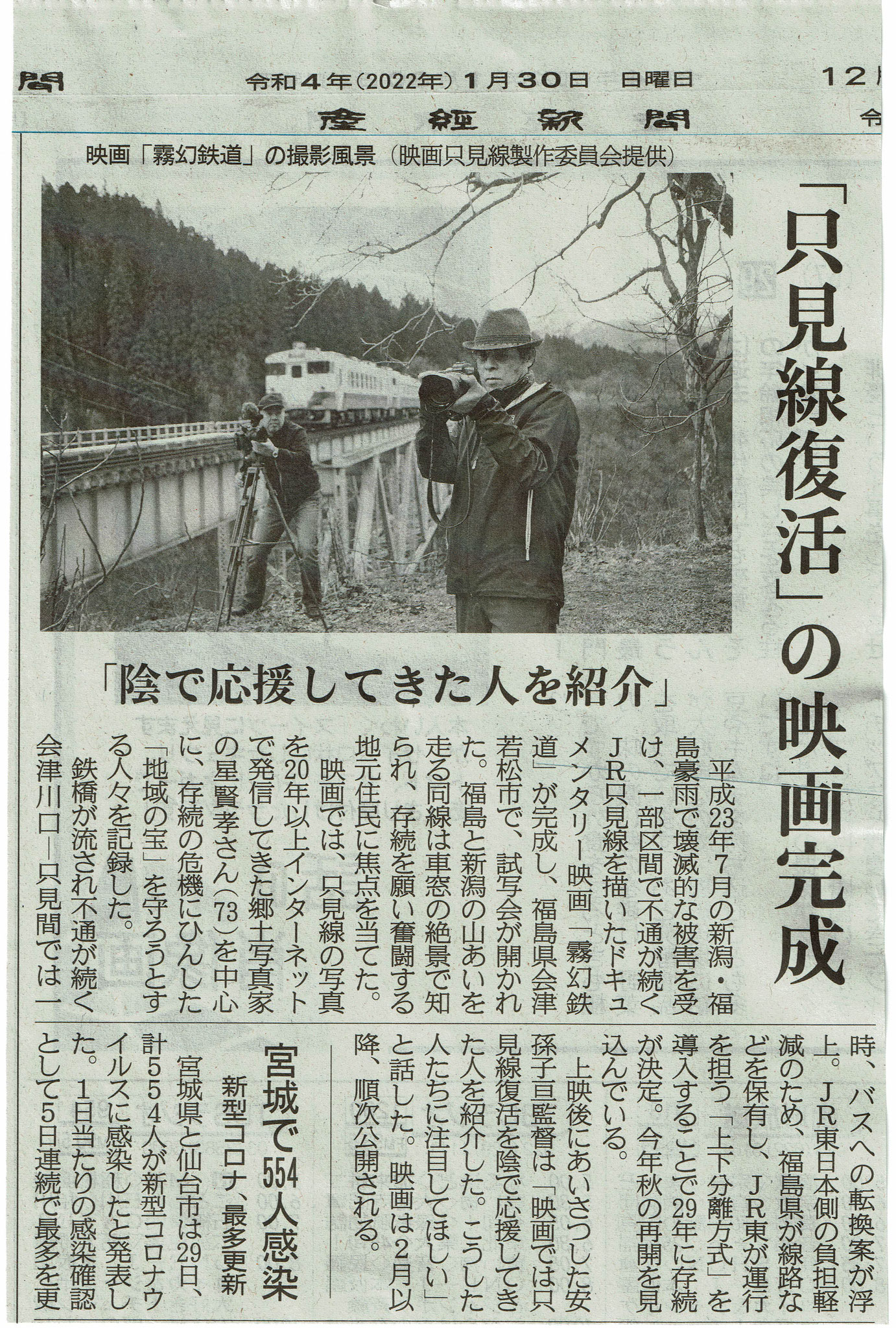 2022_01_30産経新聞