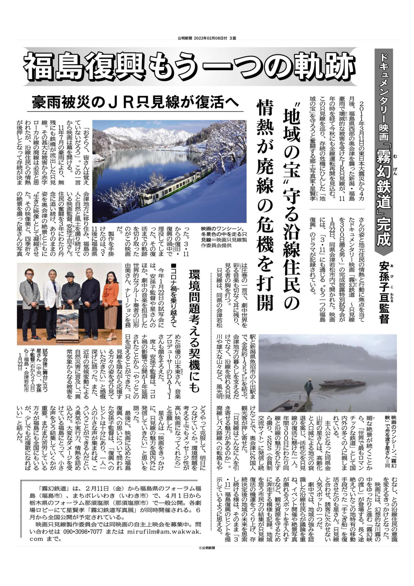 2022_02_08公明新聞