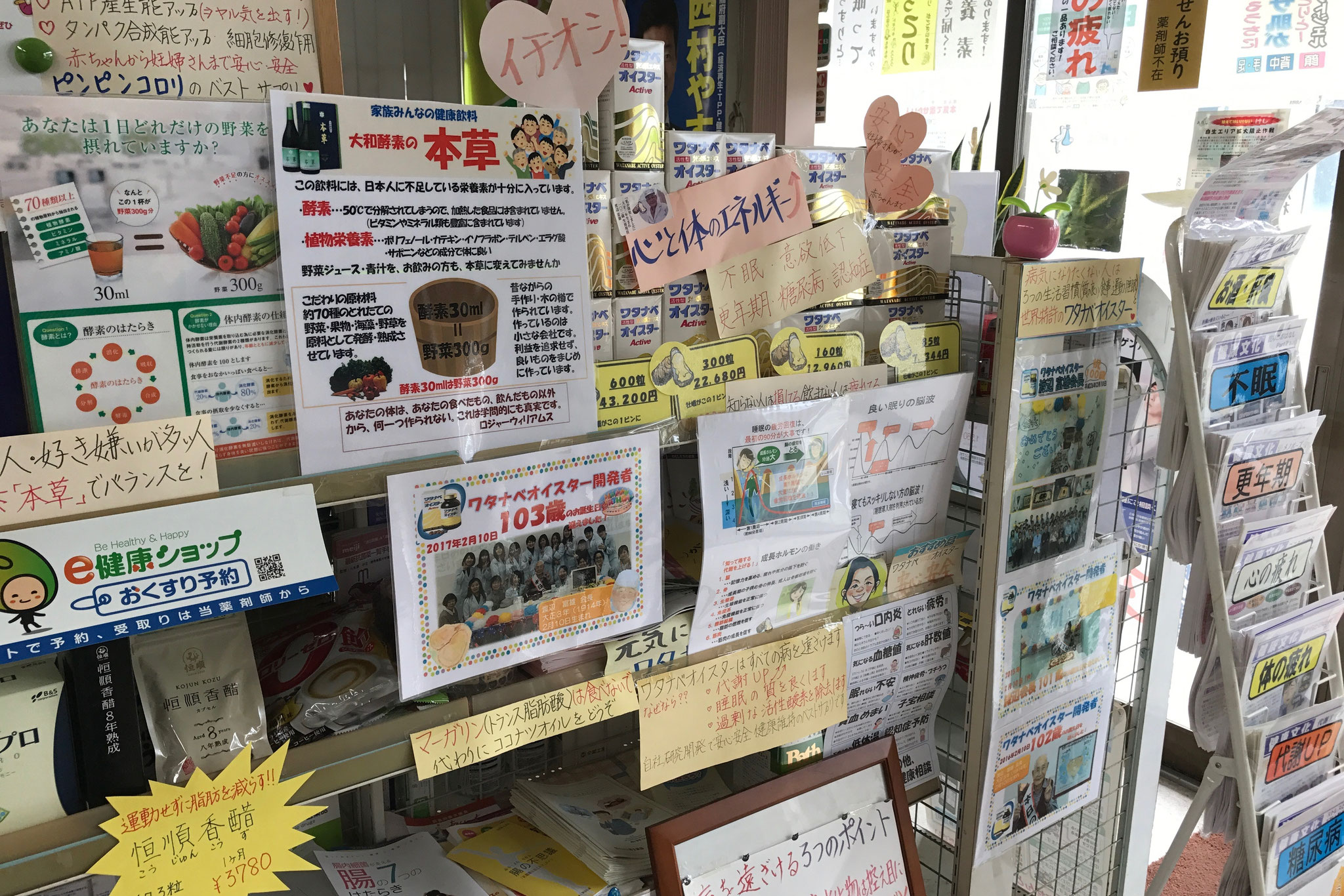 おかげさまで長いお付き合いです