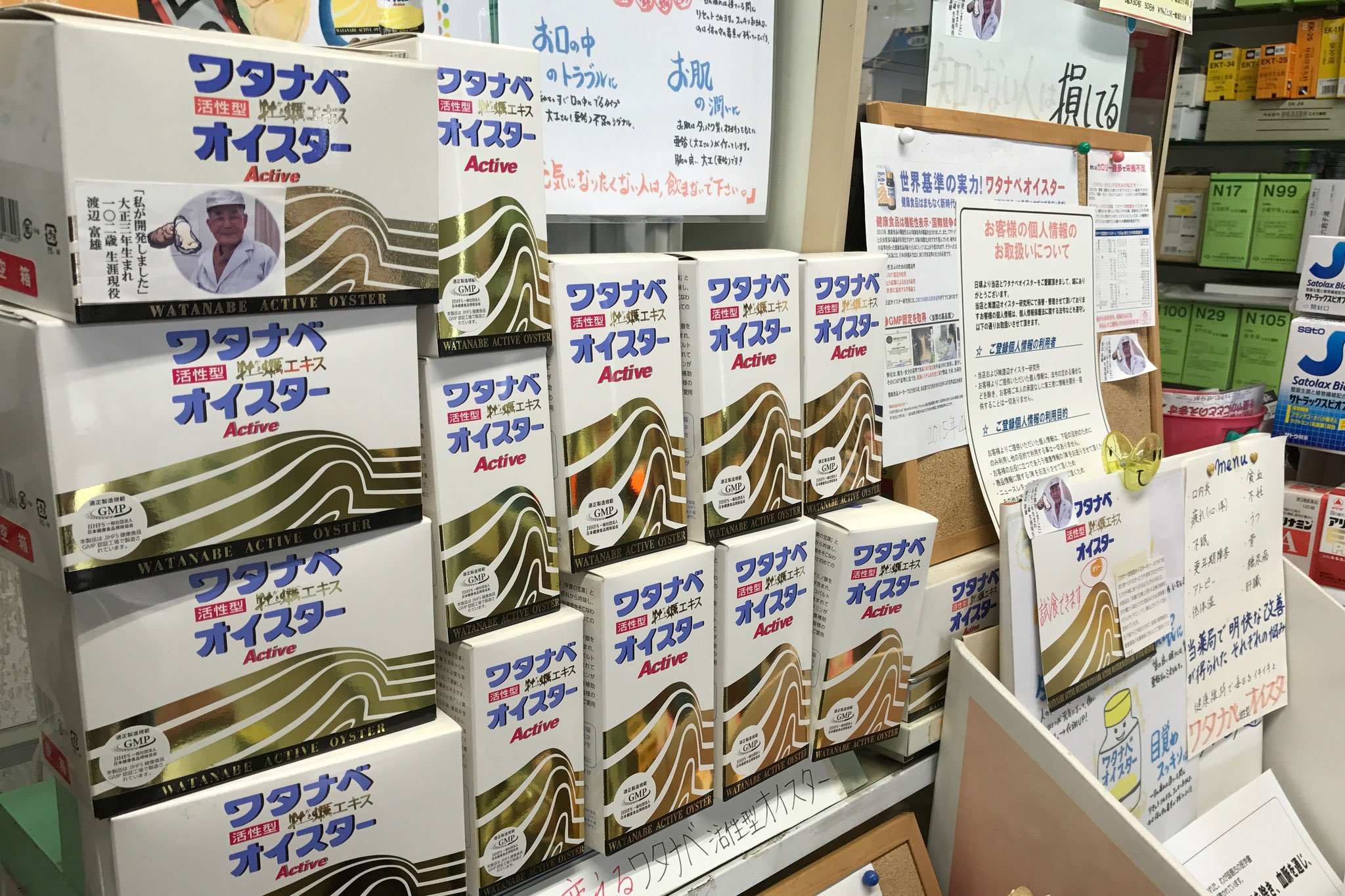 ワタナベオイスター取り扱い店