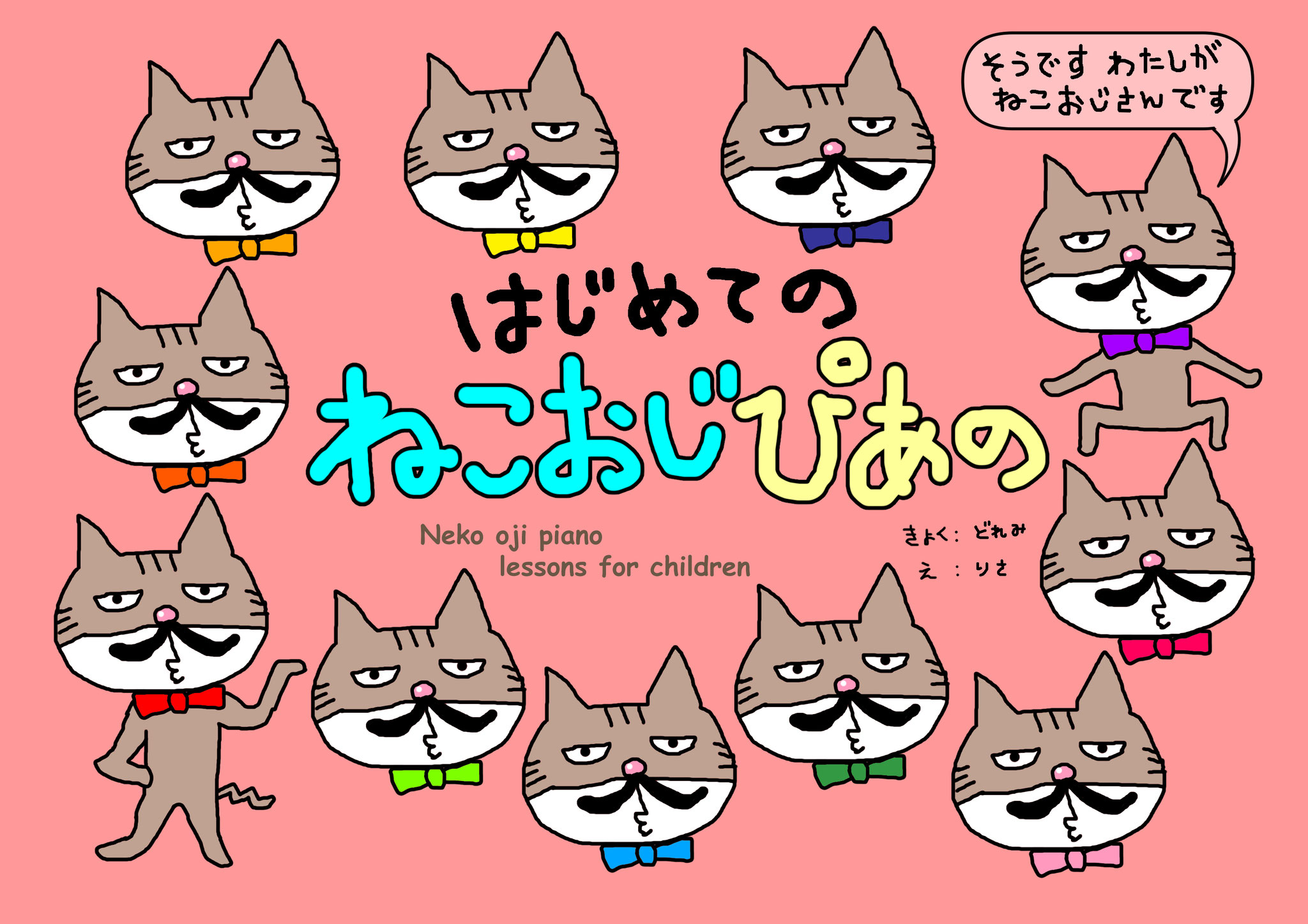 【5冊】楽譜 ねこおじピアノ【まとめ割】 5冊】楽譜 ねこおじピアノ【まとめ割】 5冊】楽譜 ねこおじピアノ