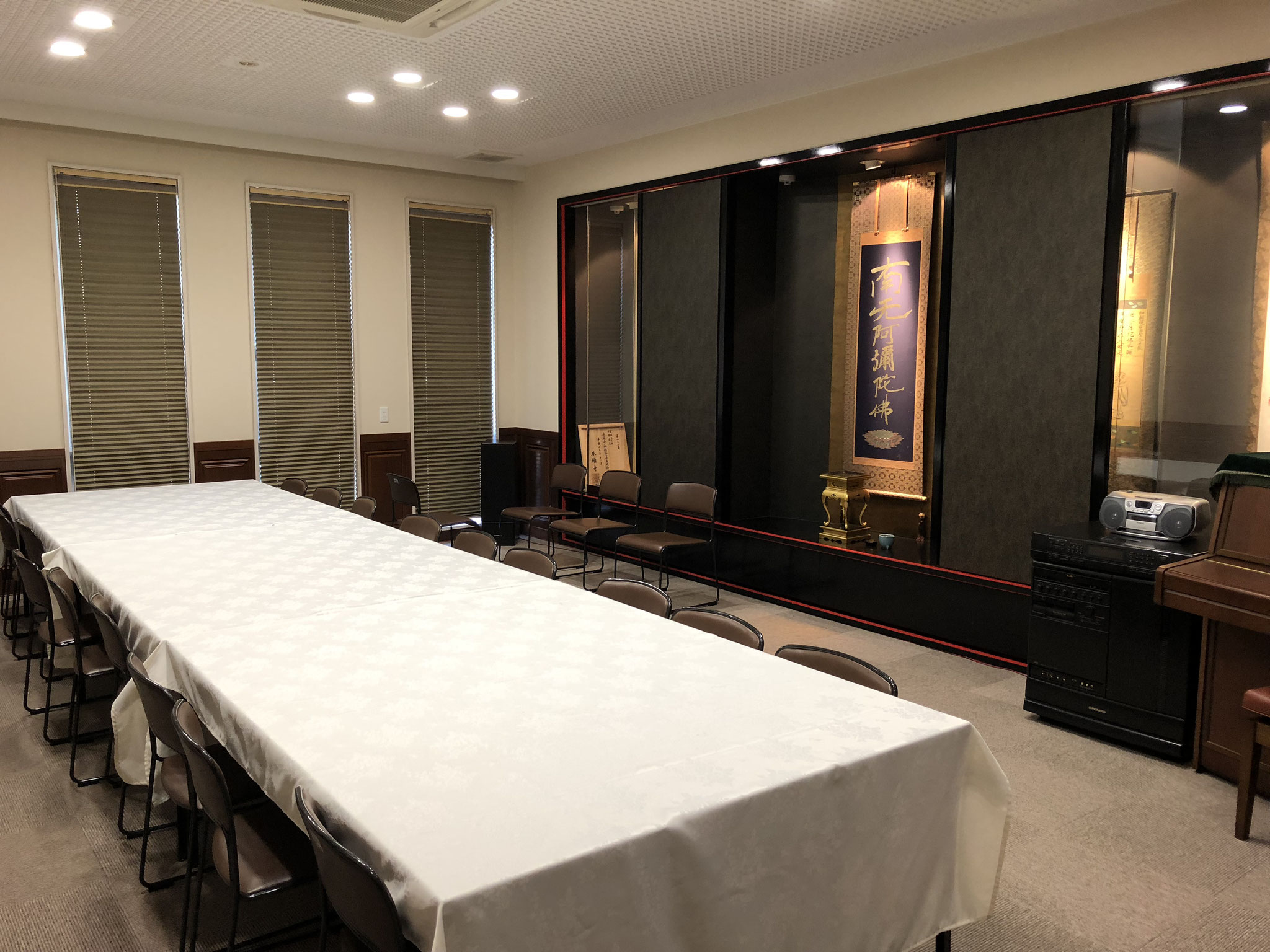 会議室