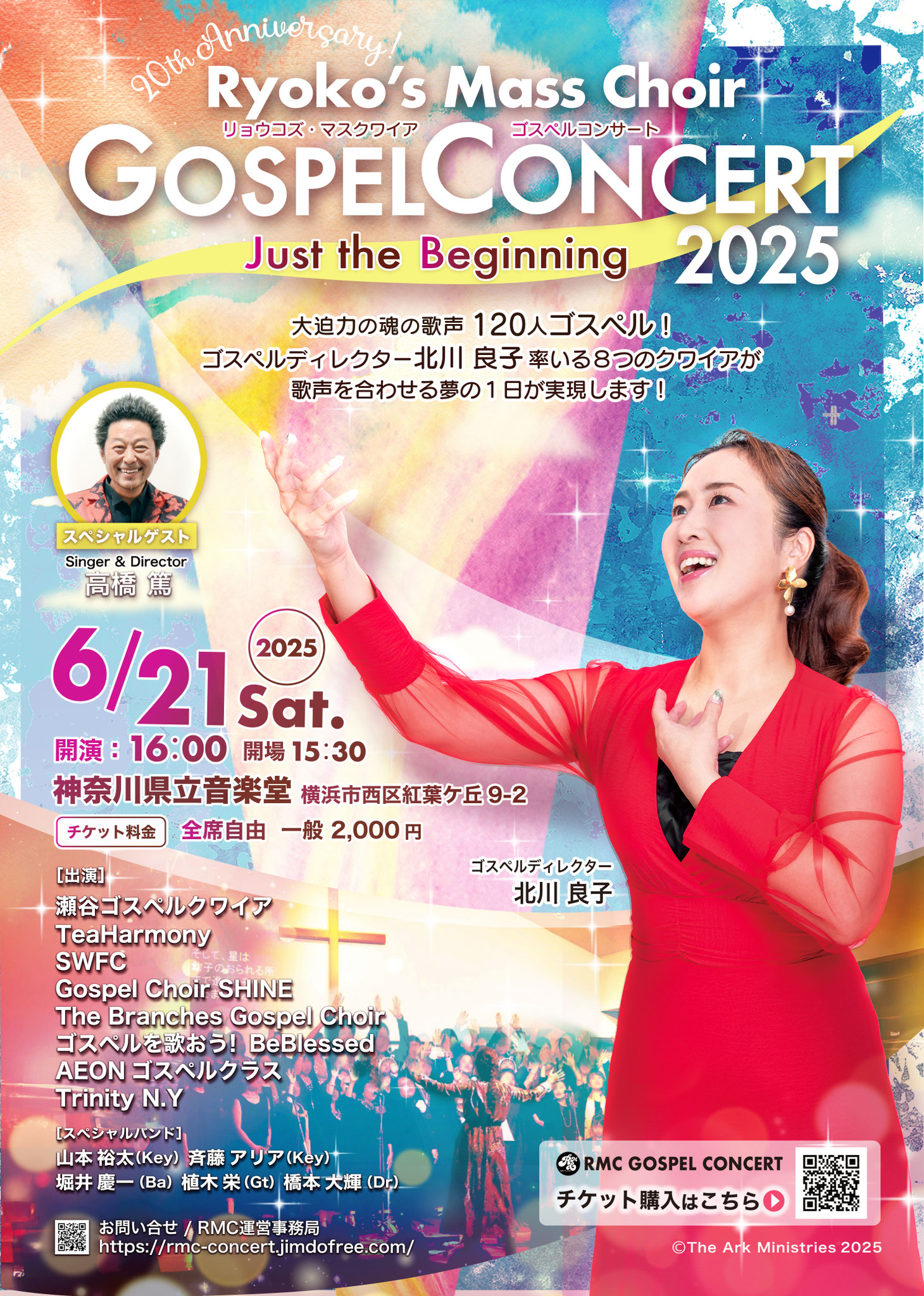 gospel funk　レアグルーヴ　SOUL FUNK ゴスペル いよいよ、仙台ミラクルクワイアの初ライブ本日となりました