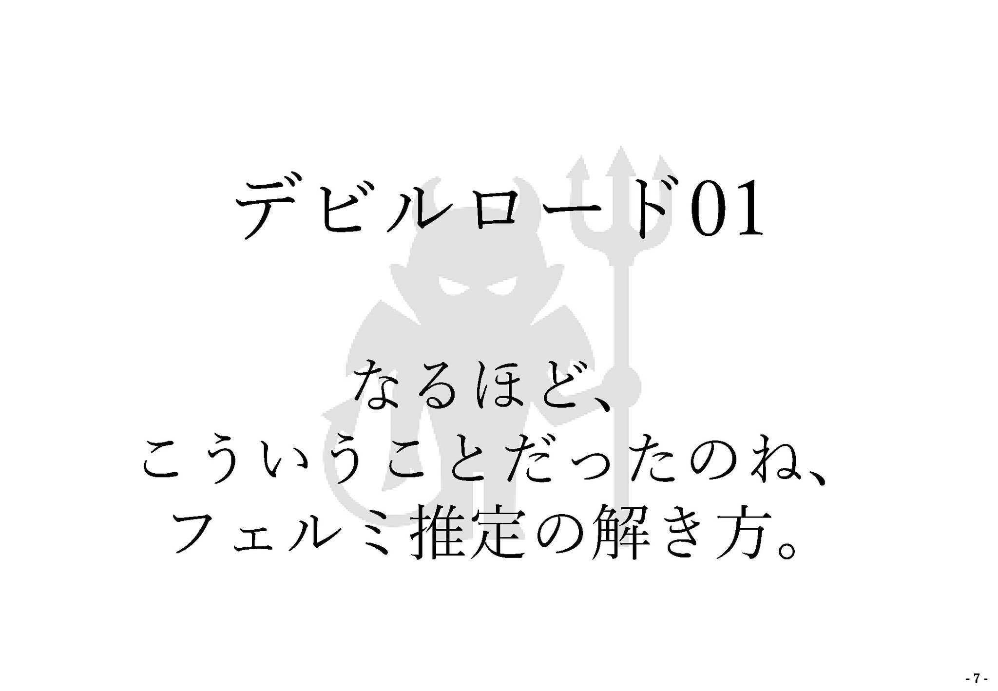 ケース14 考えるエンジン講座