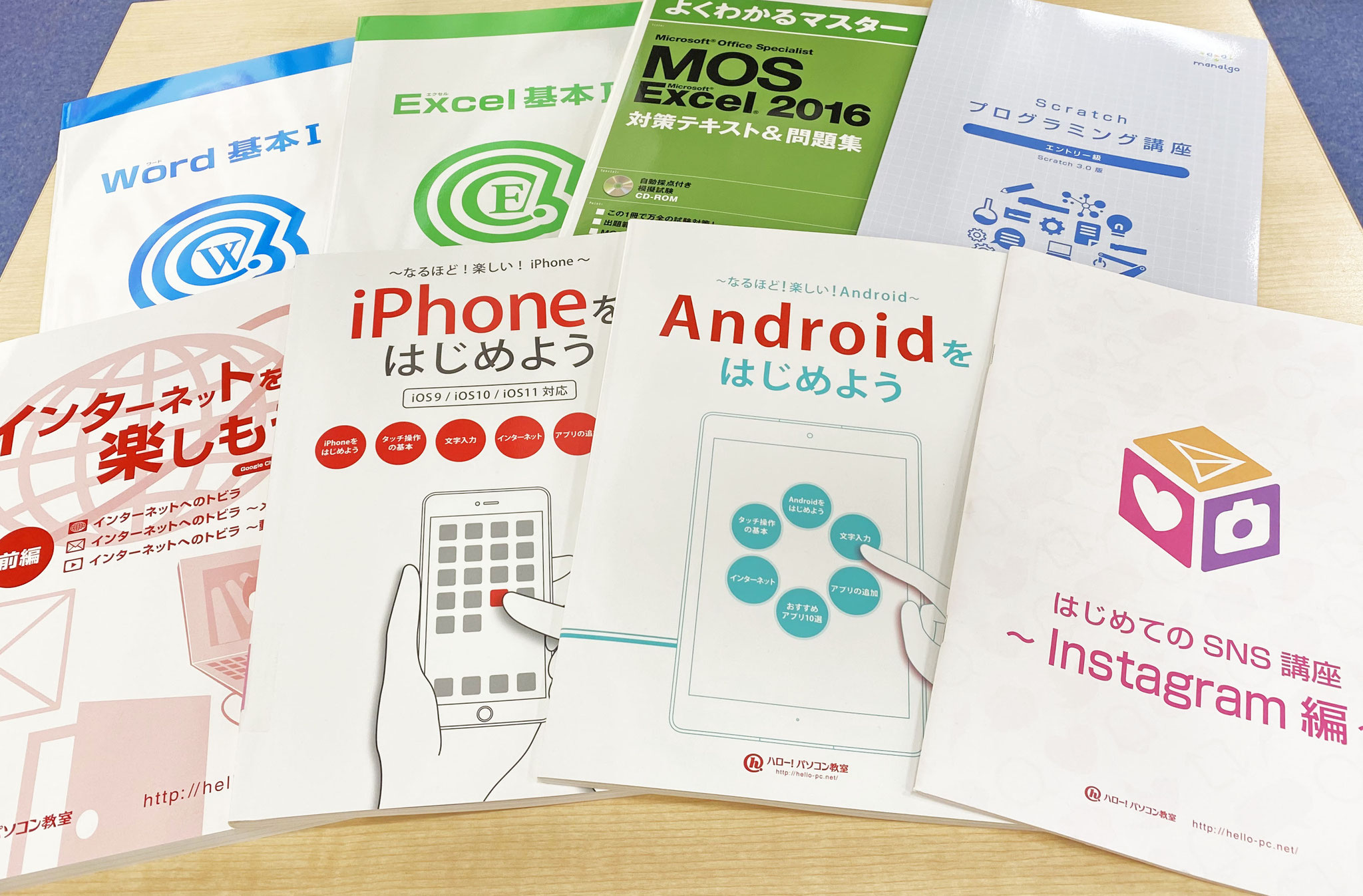 Home - 茨城県守谷市のハロー！パソコン教室イオンタウン守谷校