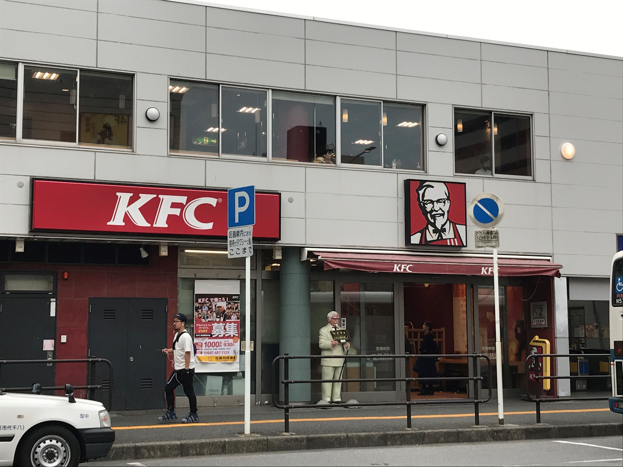 駅ビル？ケンタッキー・フライド・チキン