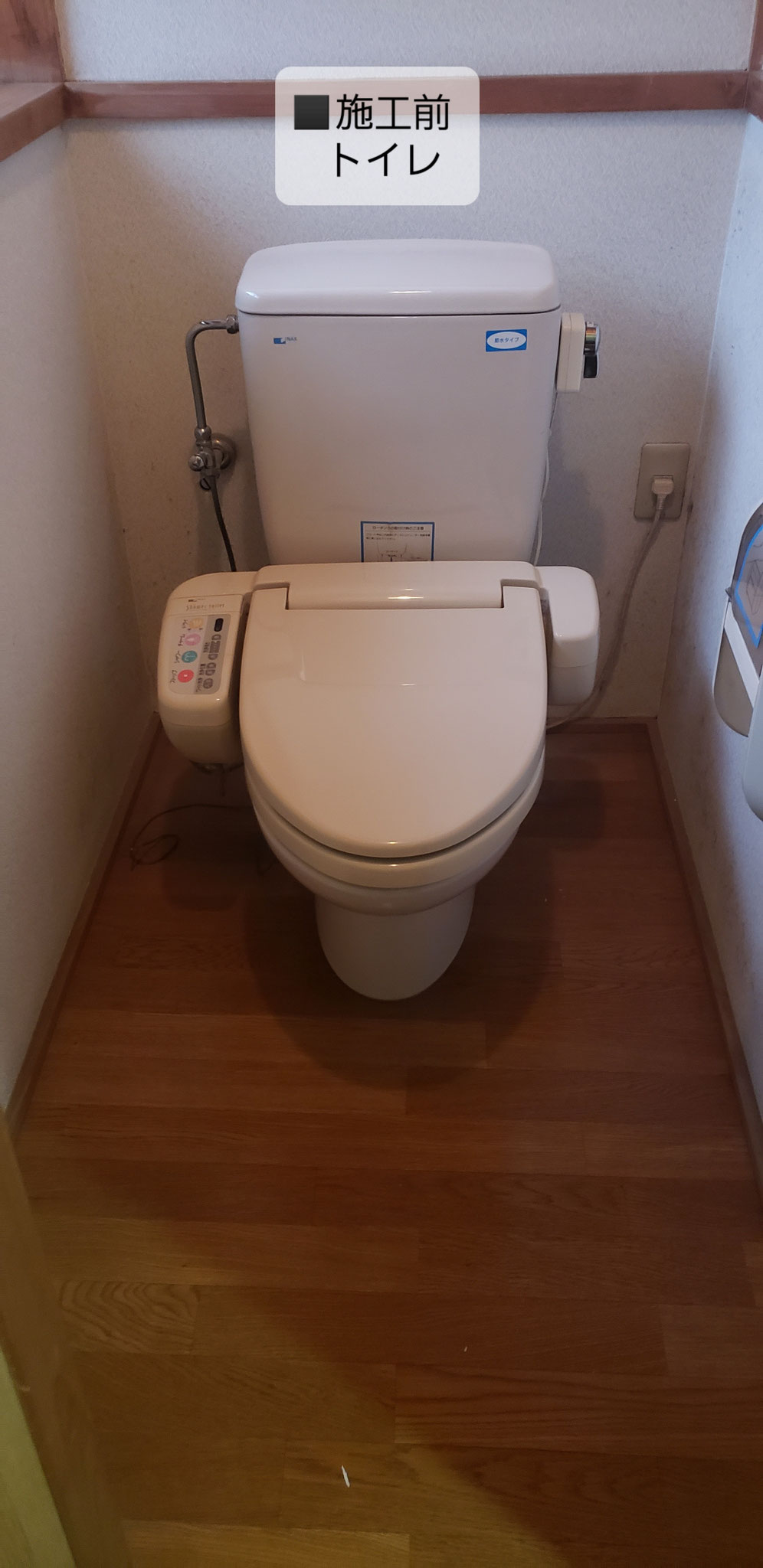 施工前　1室：洋風洗浄便器＋小便器男子用