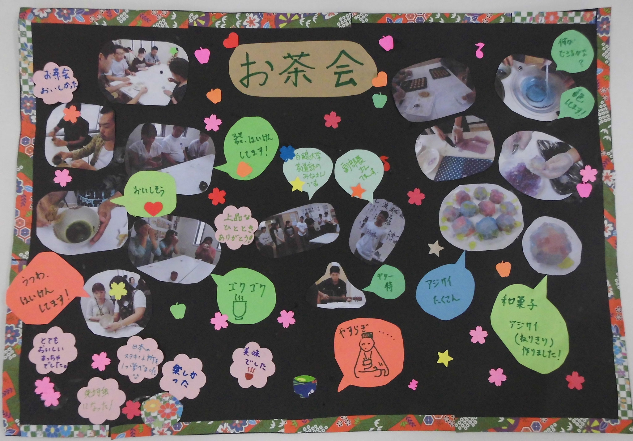 2017年8月２